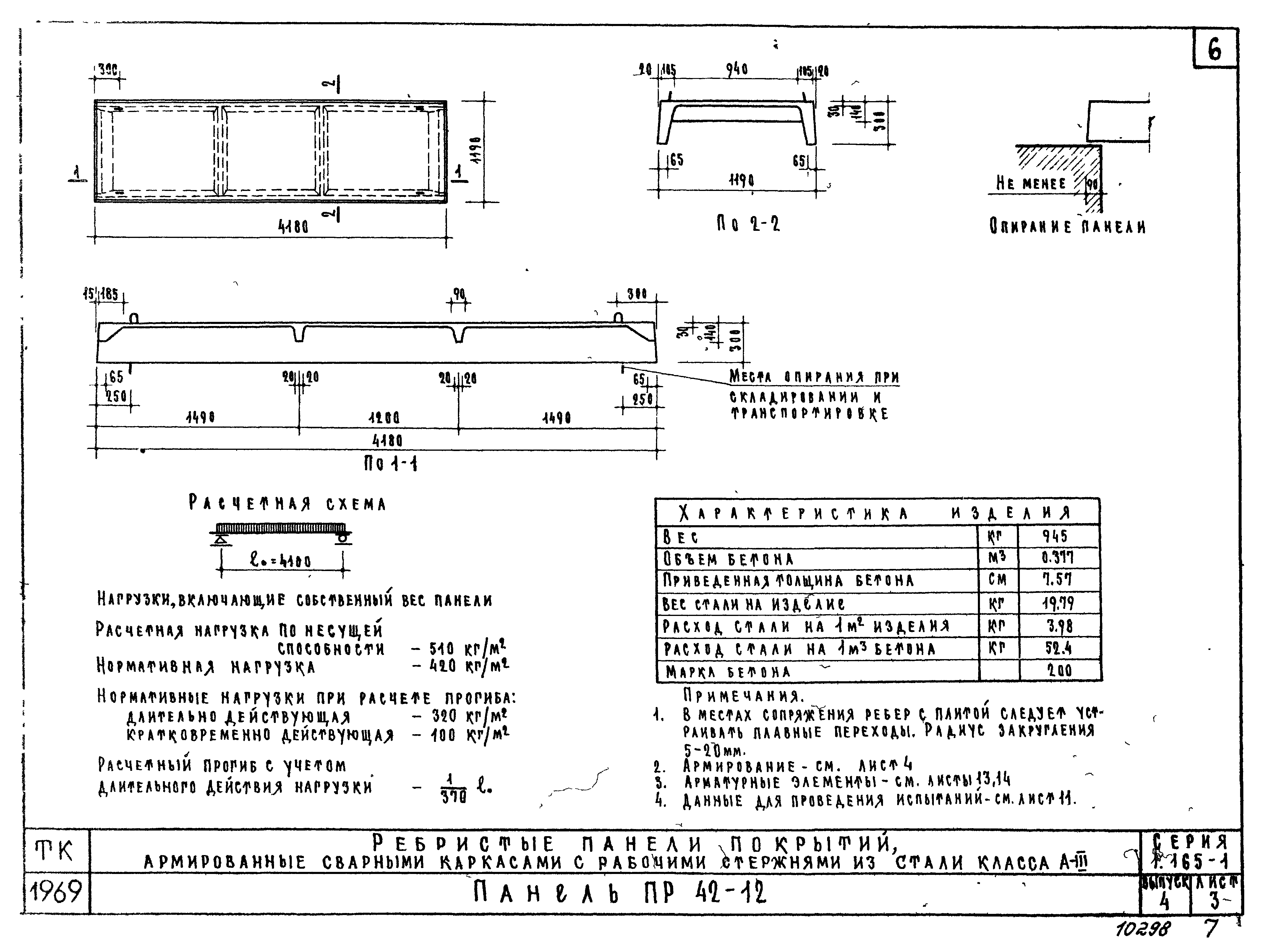 Серия 1.165-1