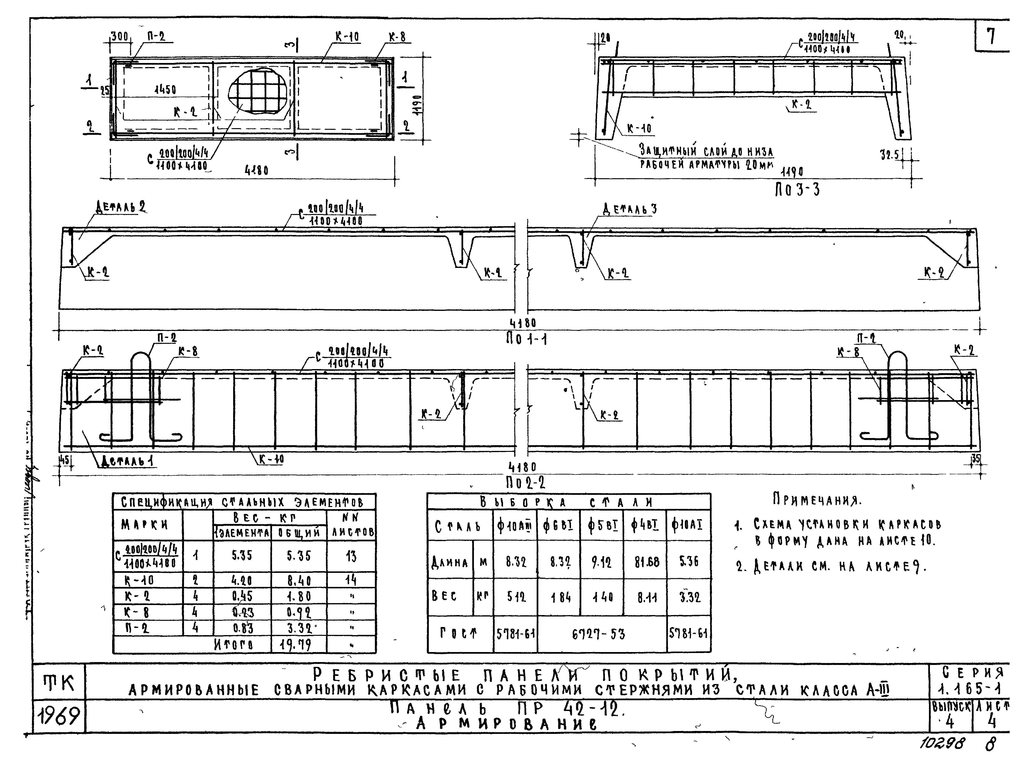 Серия 1.165-1