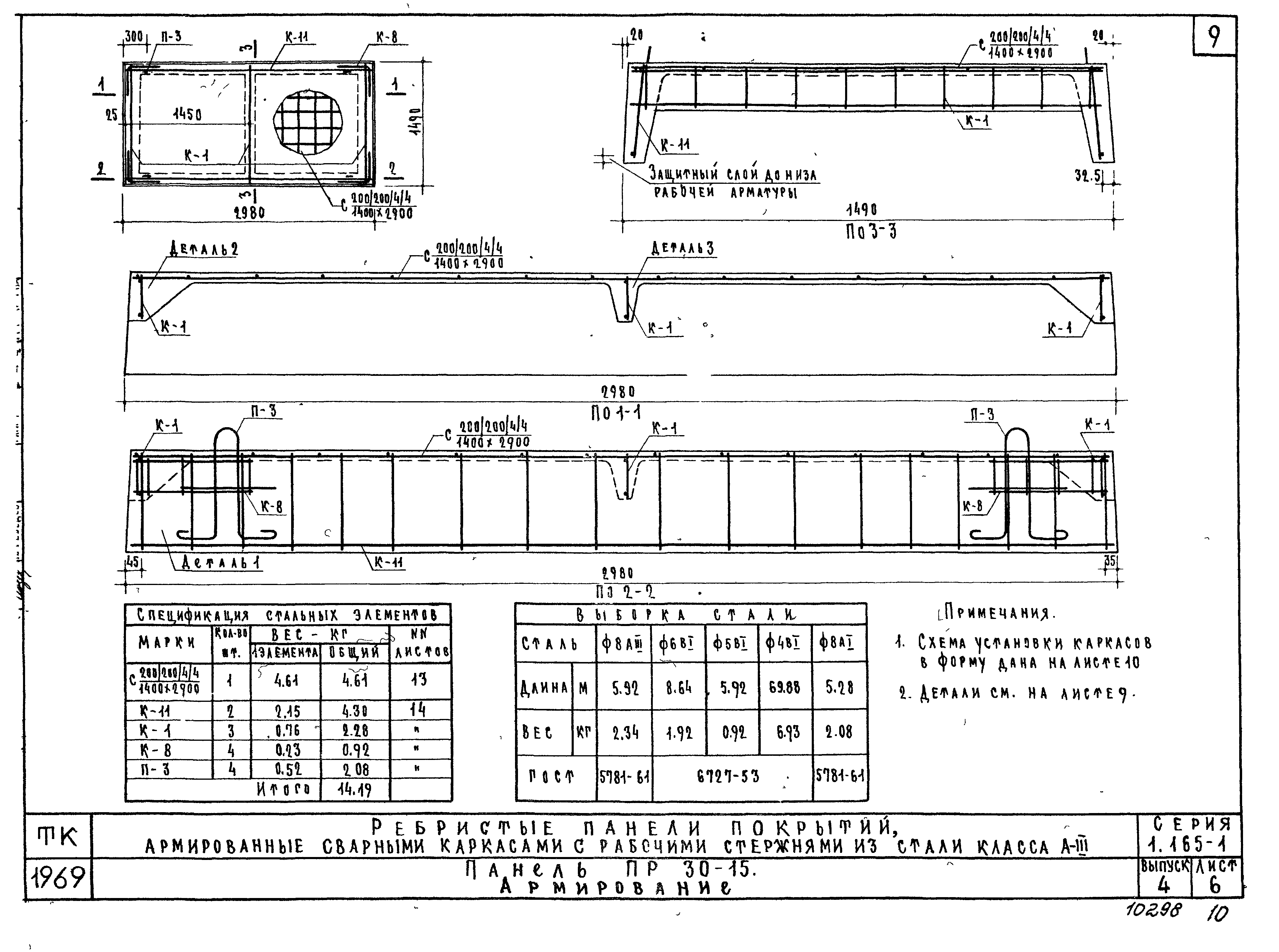 Серия 1.165-1