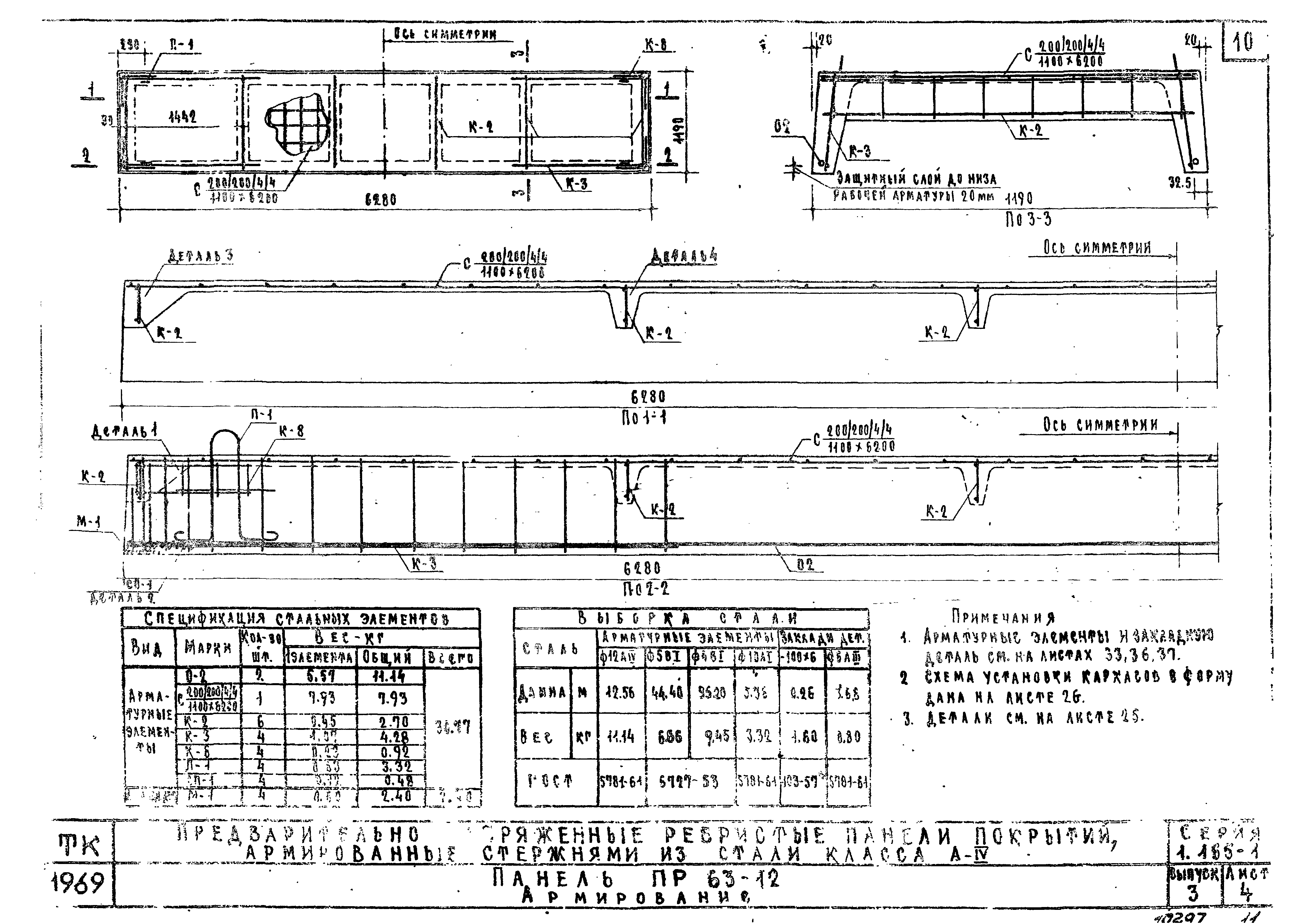 Серия 1.165-1