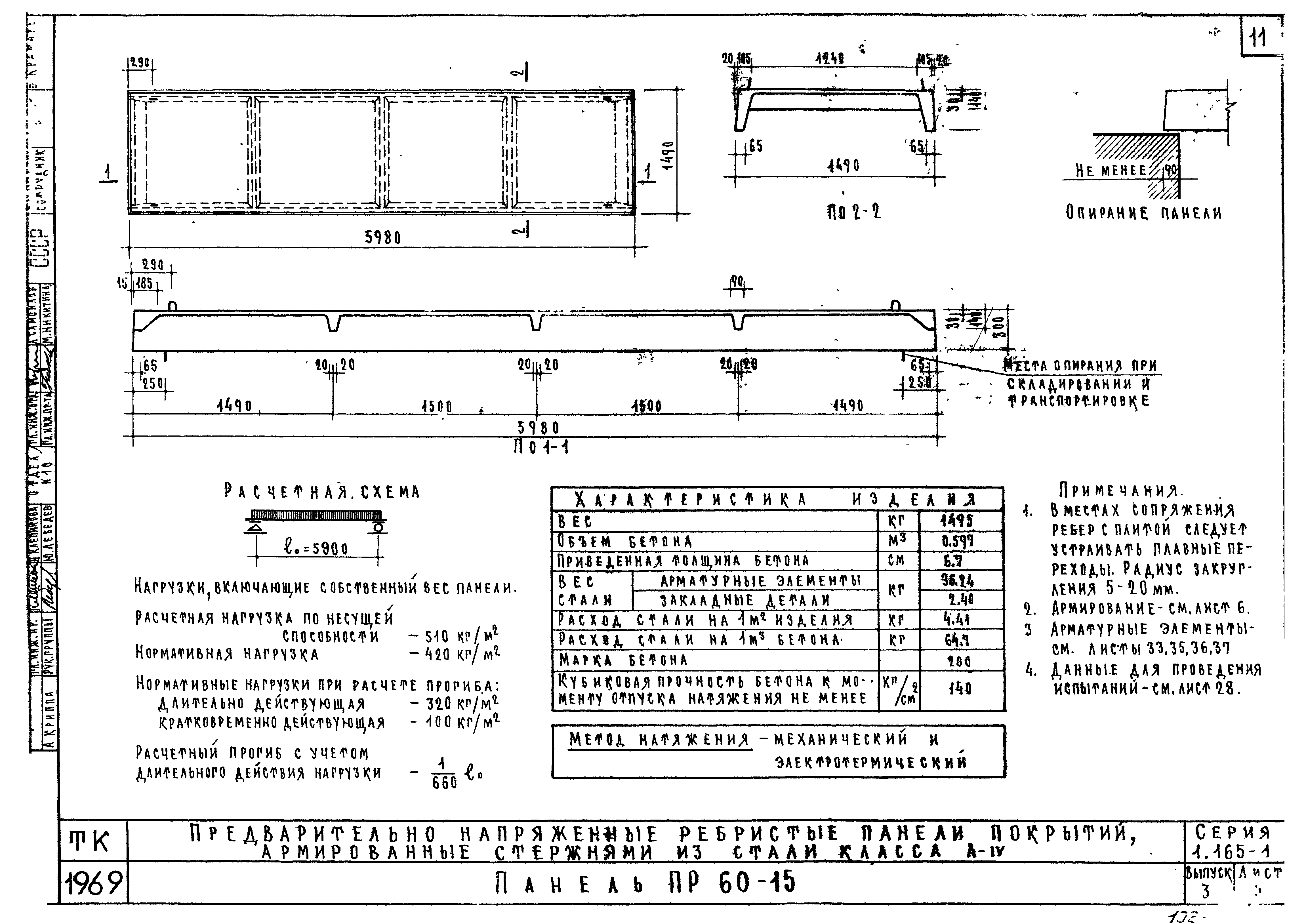 Серия 1.165-1