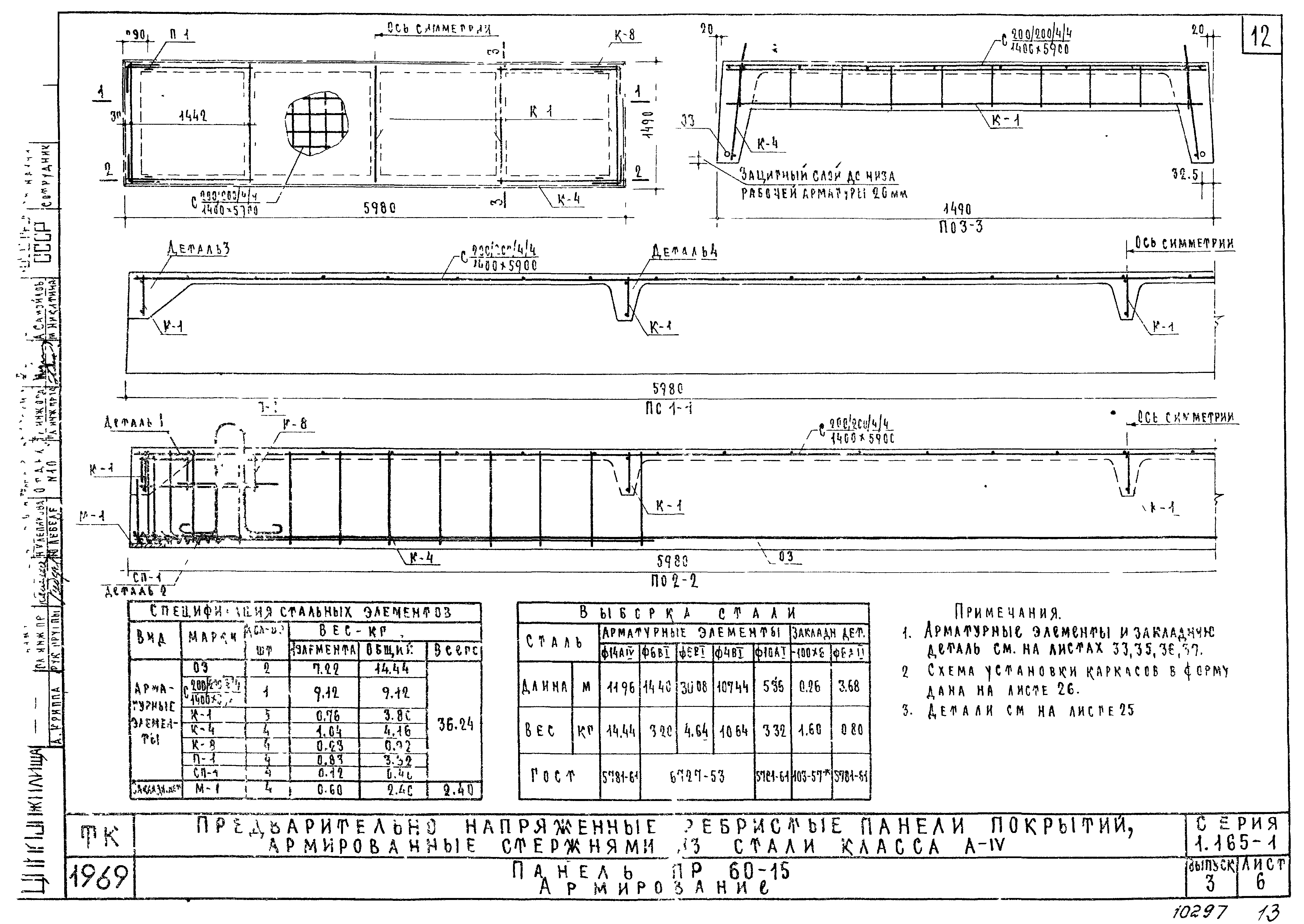 Серия 1.165-1