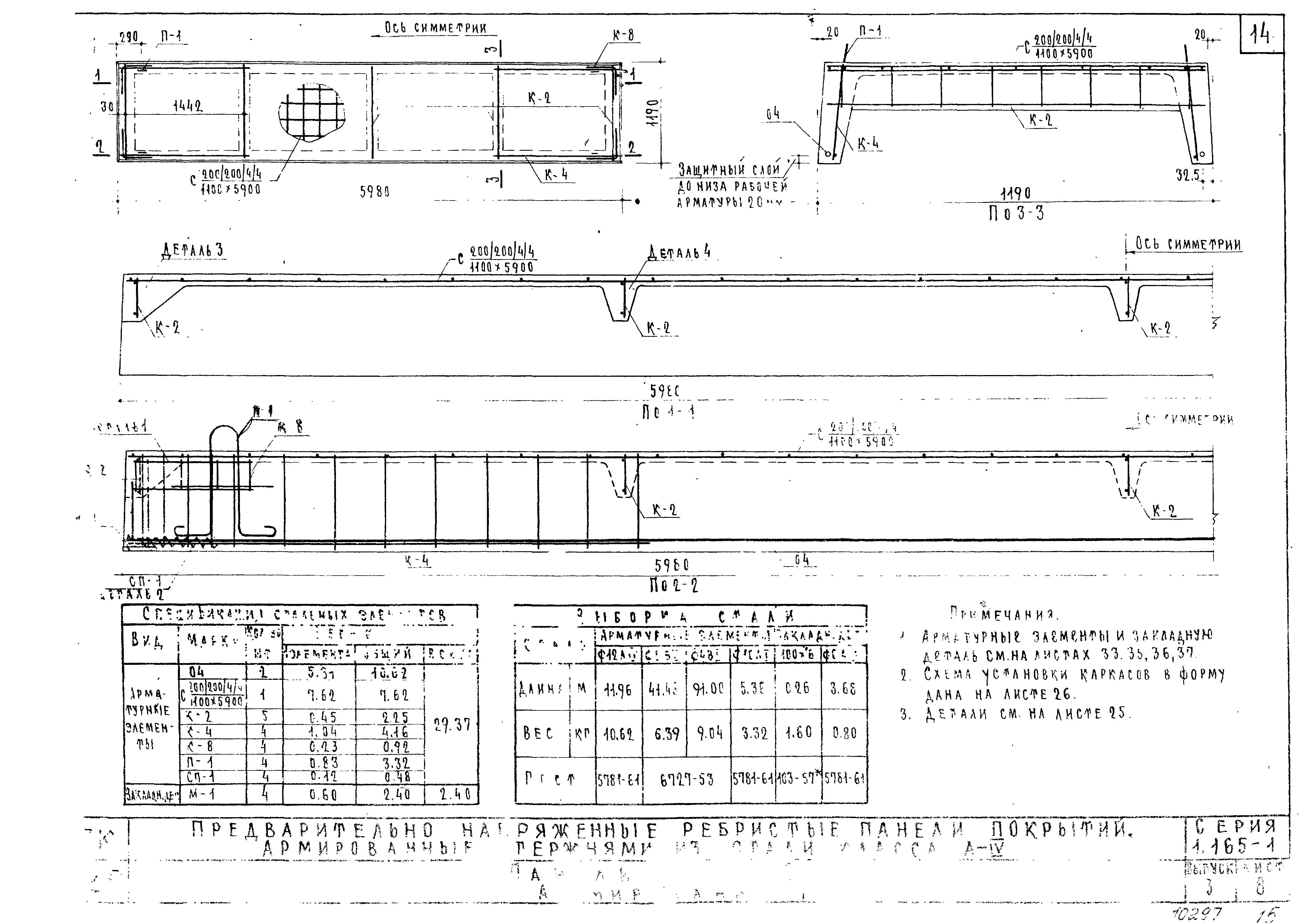 Серия 1.165-1