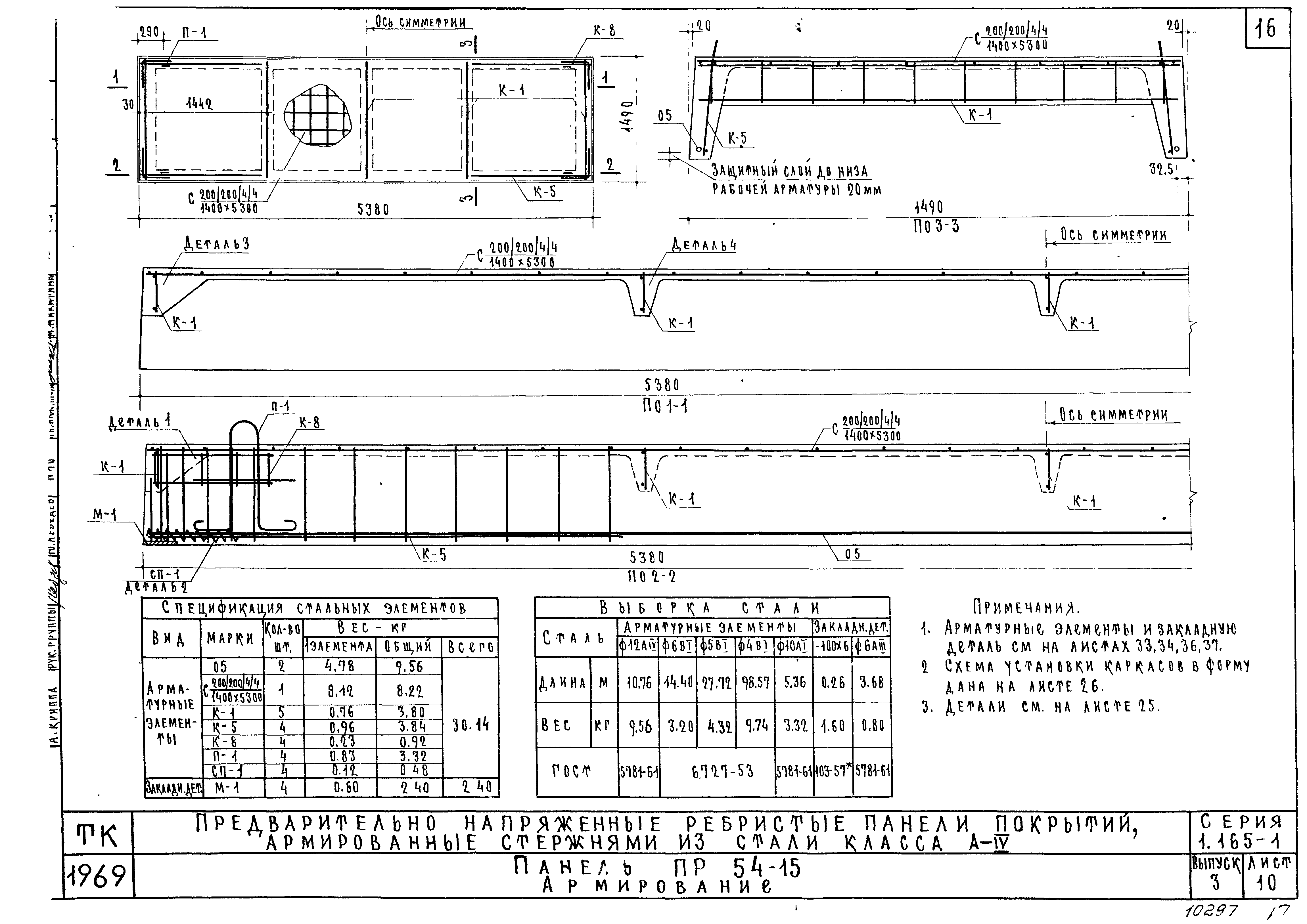 Серия 1.165-1