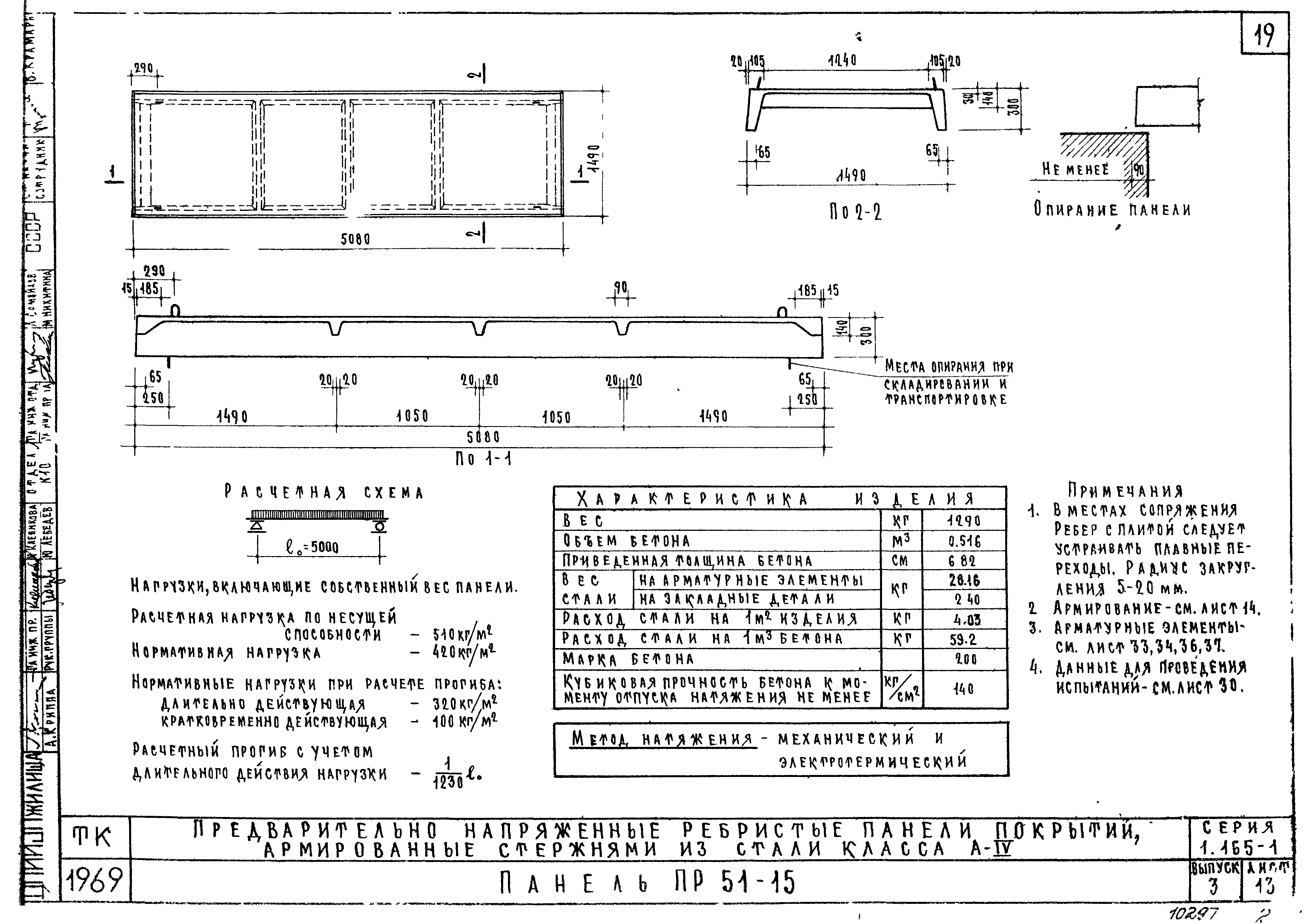 Серия 1.165-1