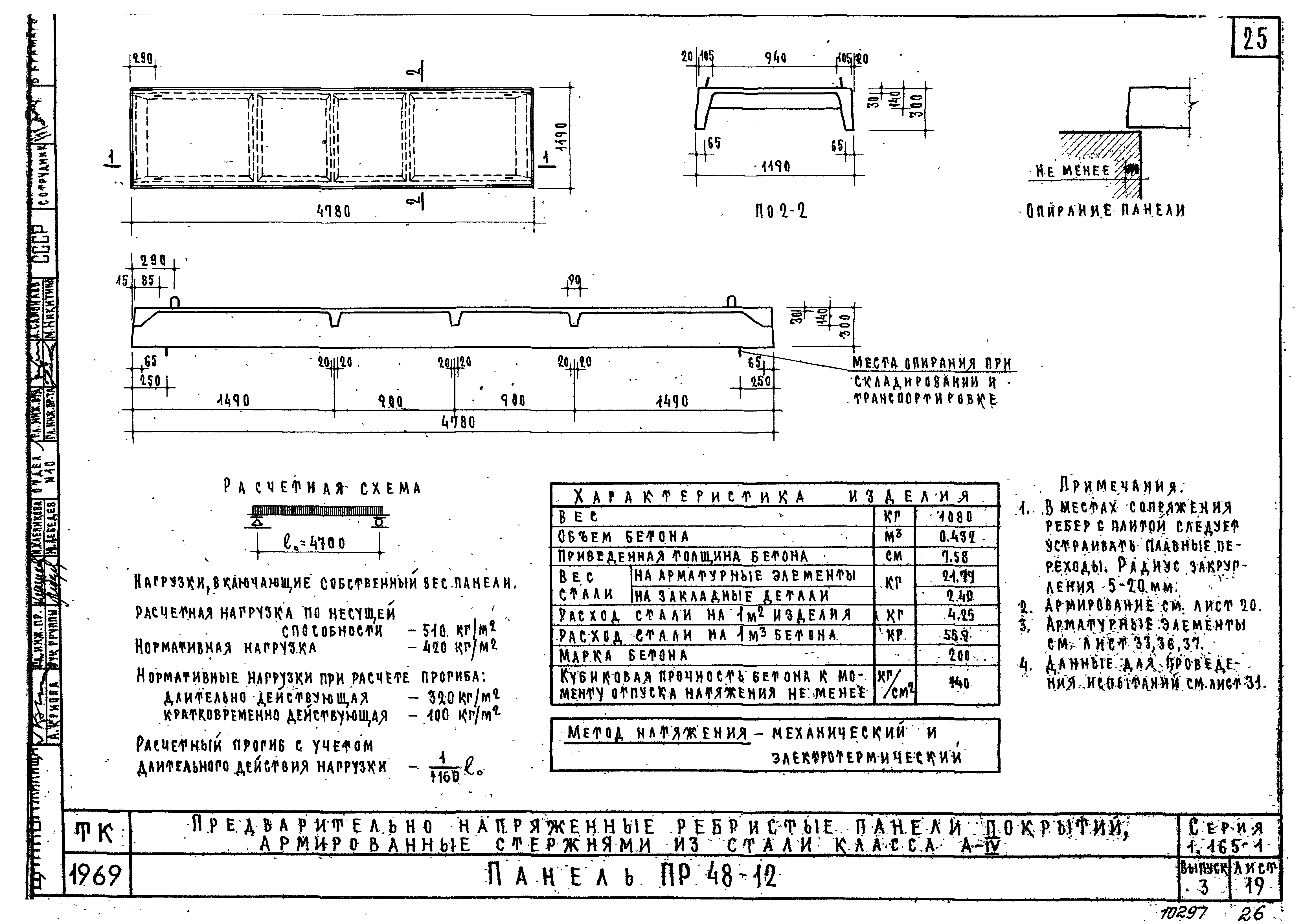 Серия 1.165-1