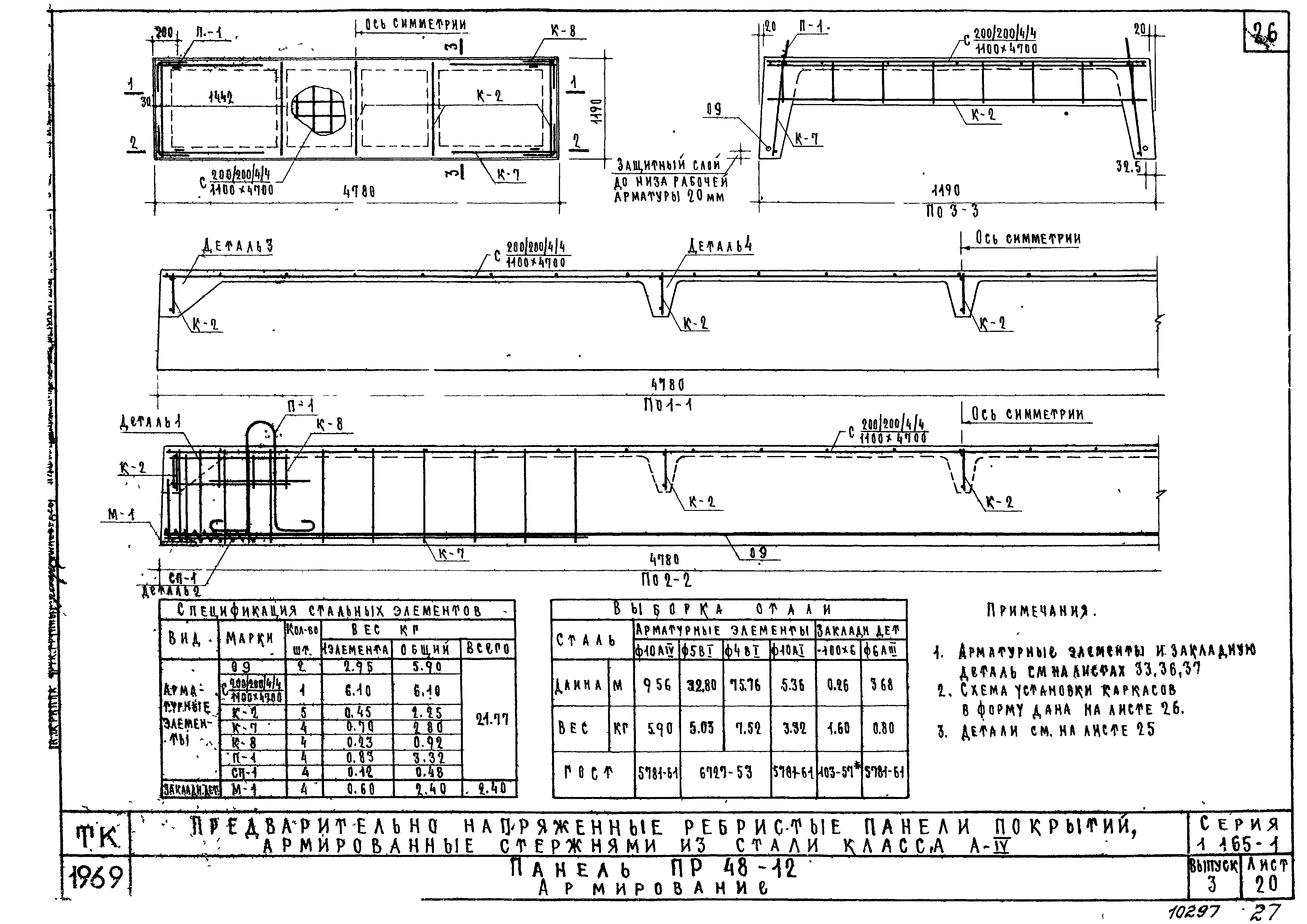 Серия 1.165-1