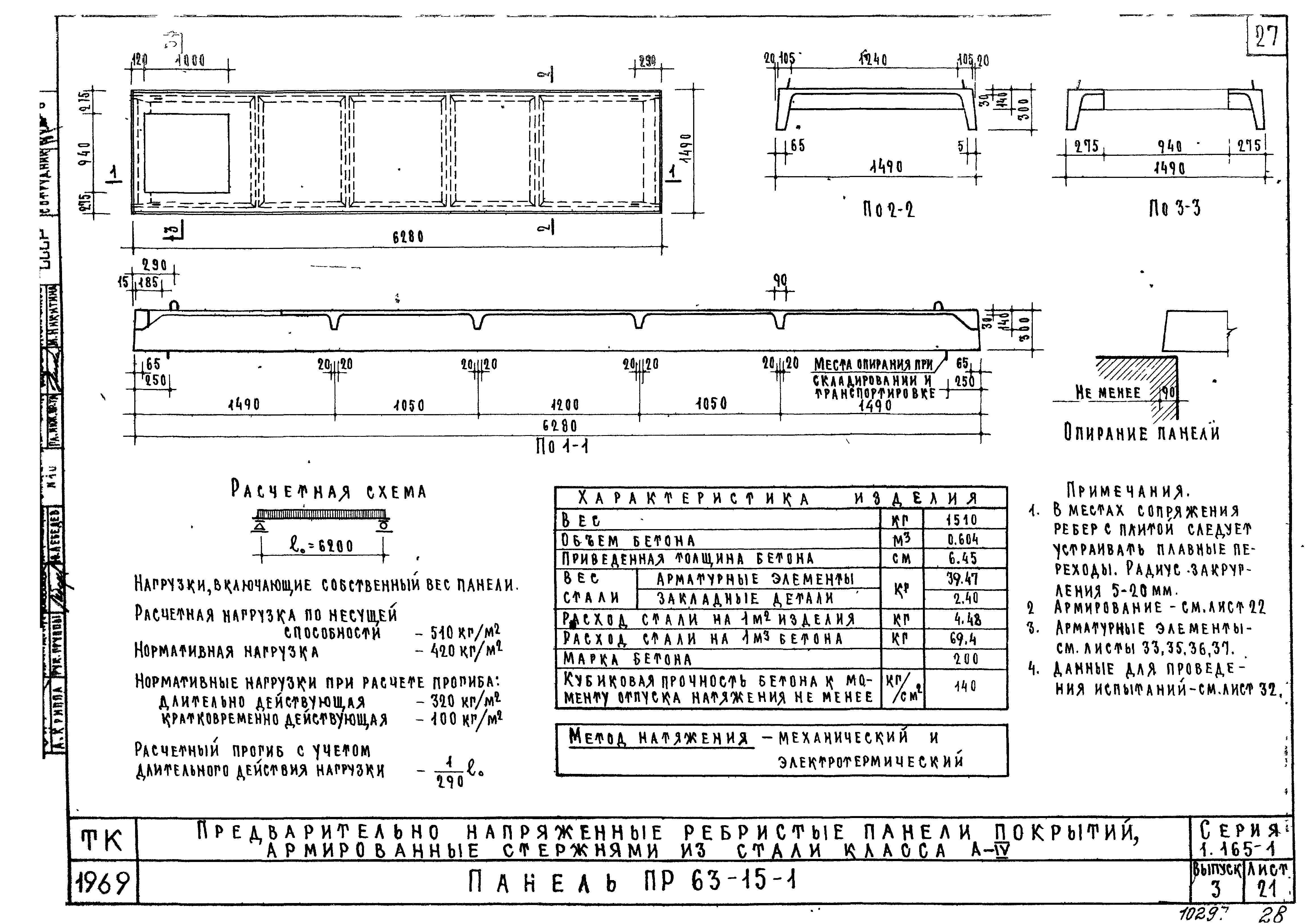 Серия 1.165-1