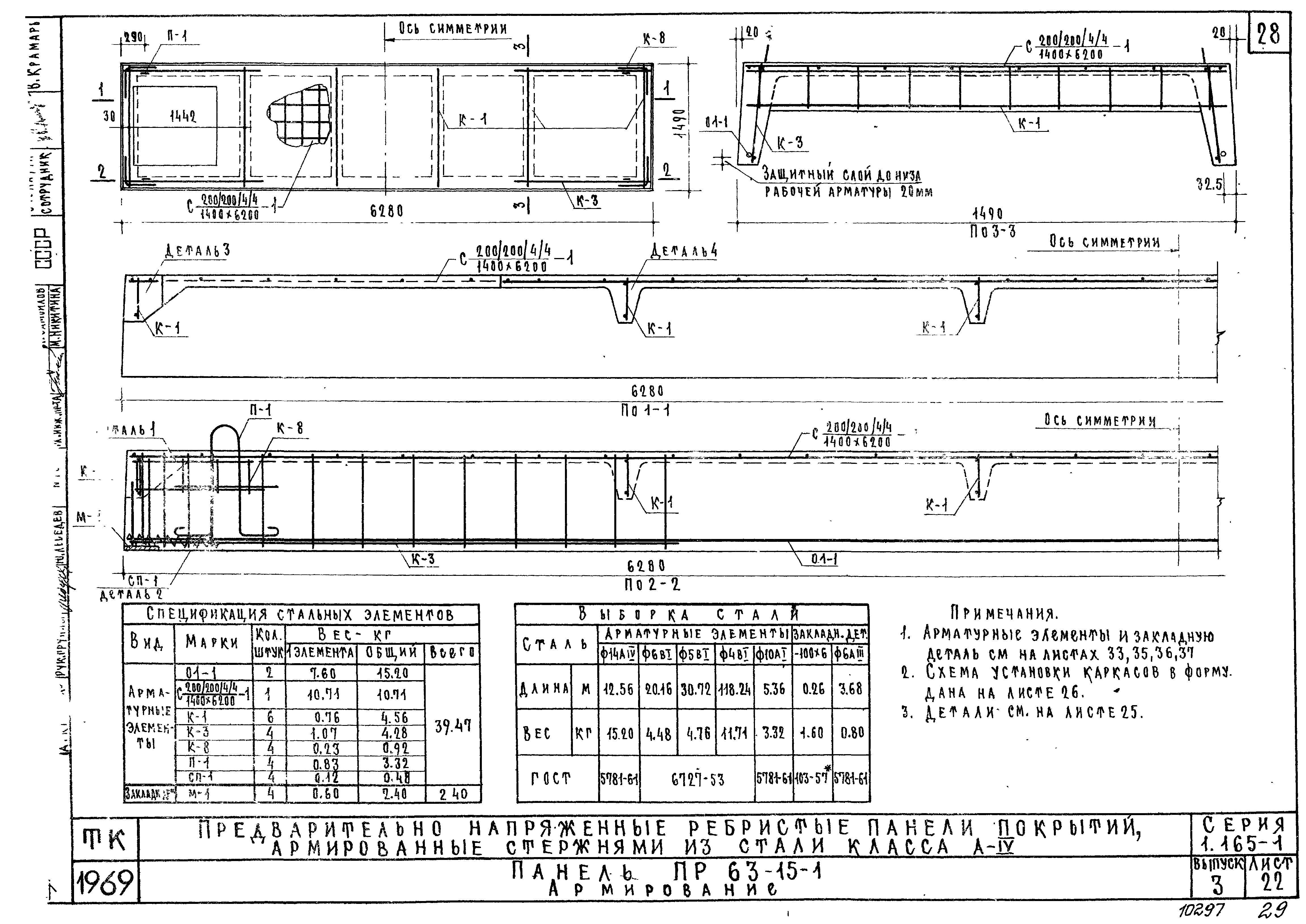 Серия 1.165-1