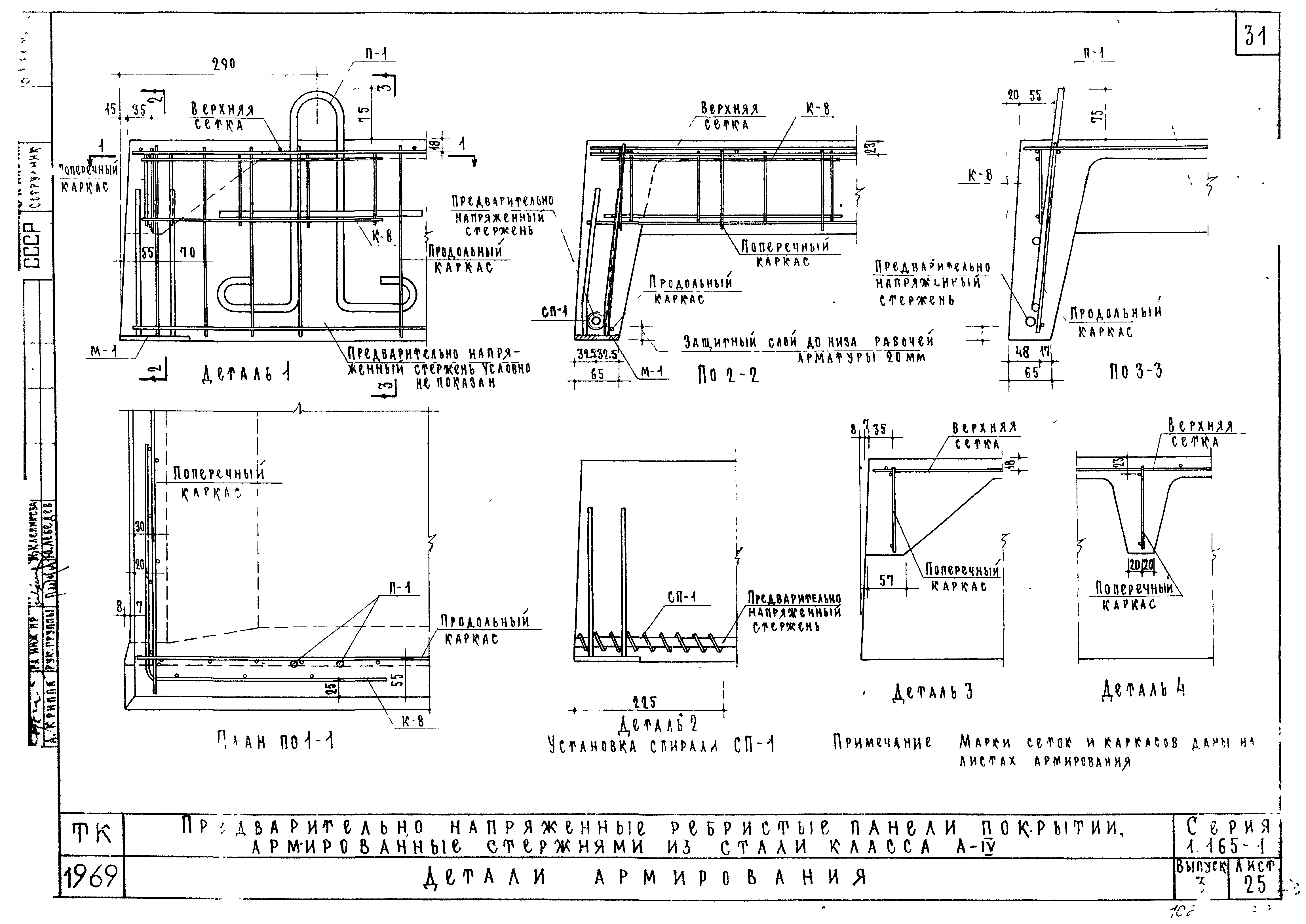 Серия 1.165-1