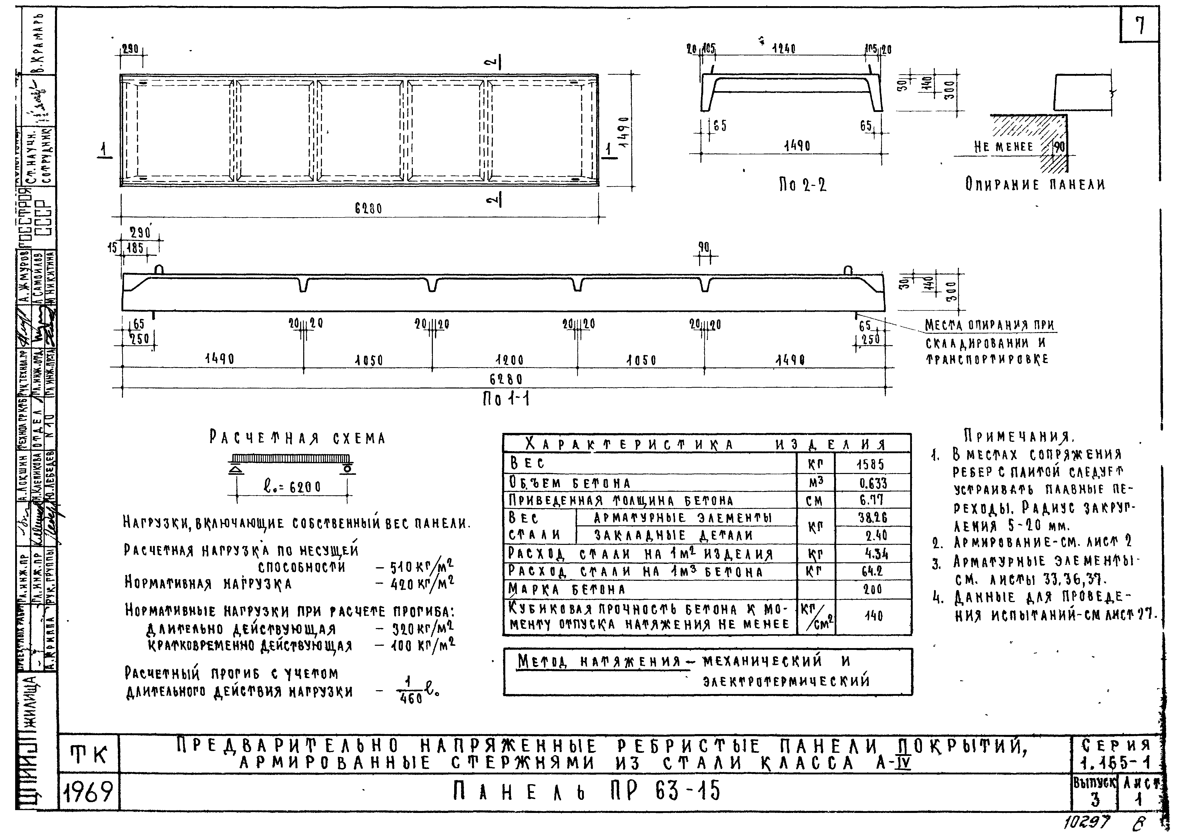 Серия 1.165-1