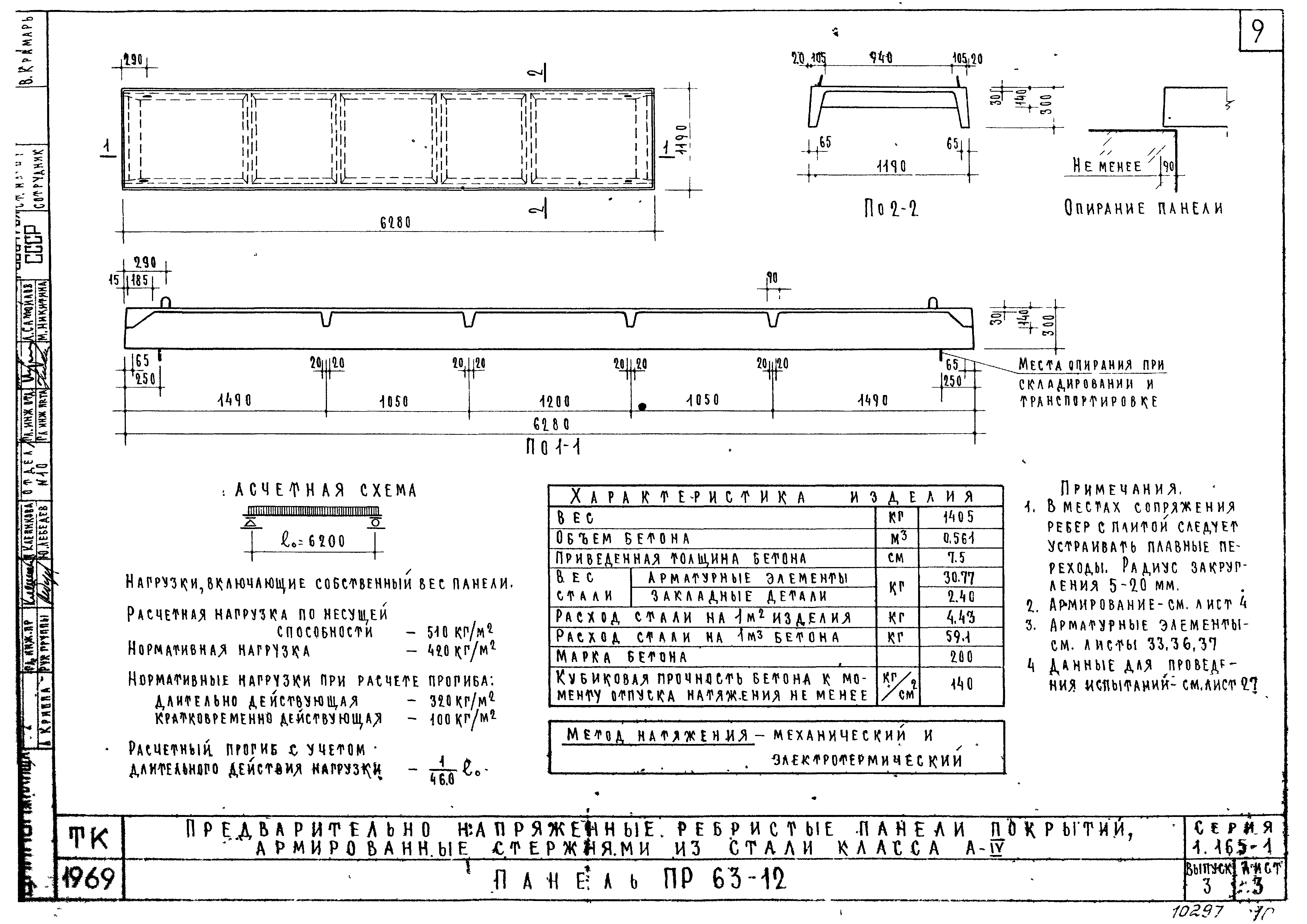 Серия 1.165-1