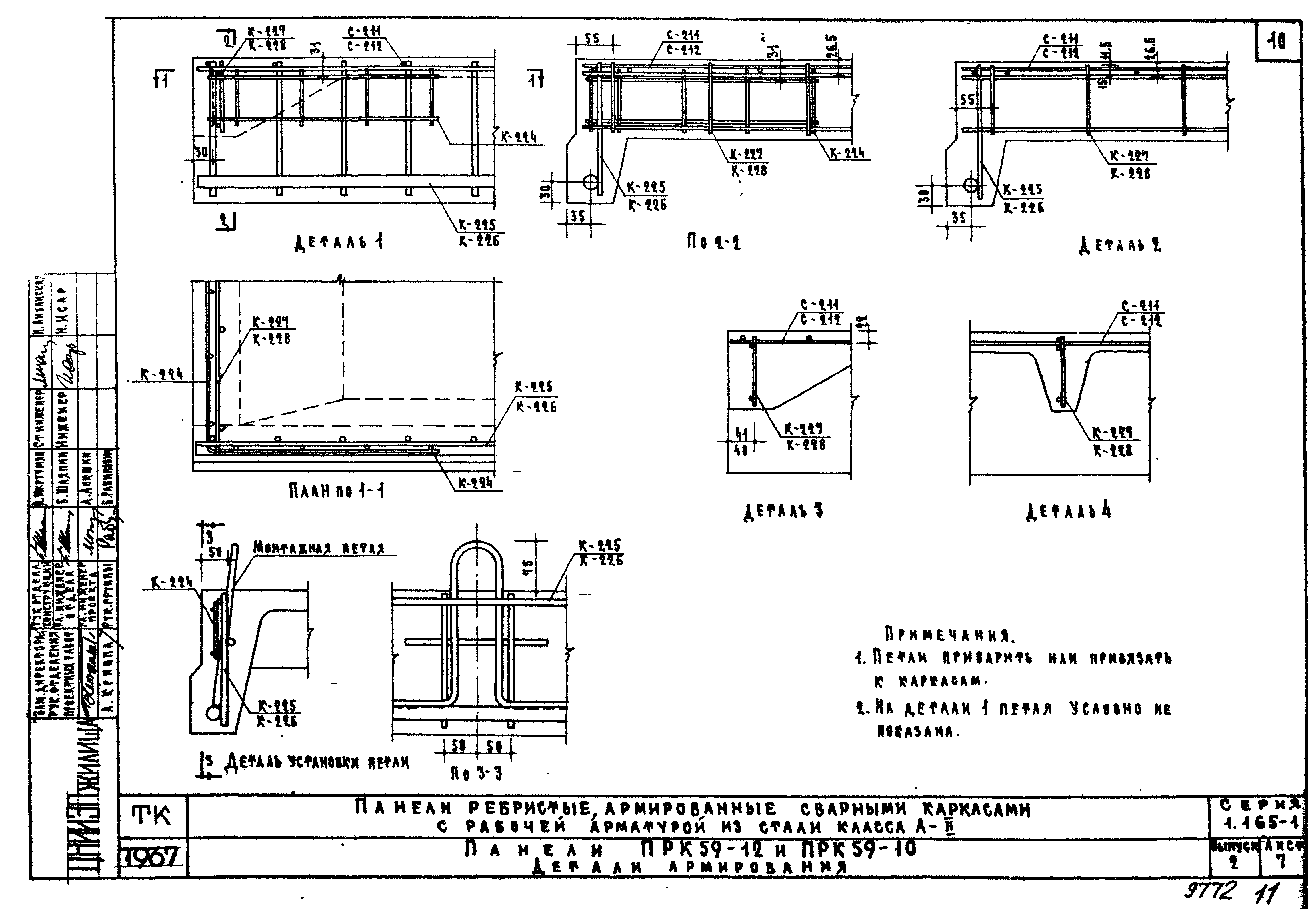 Серия 1.165-1