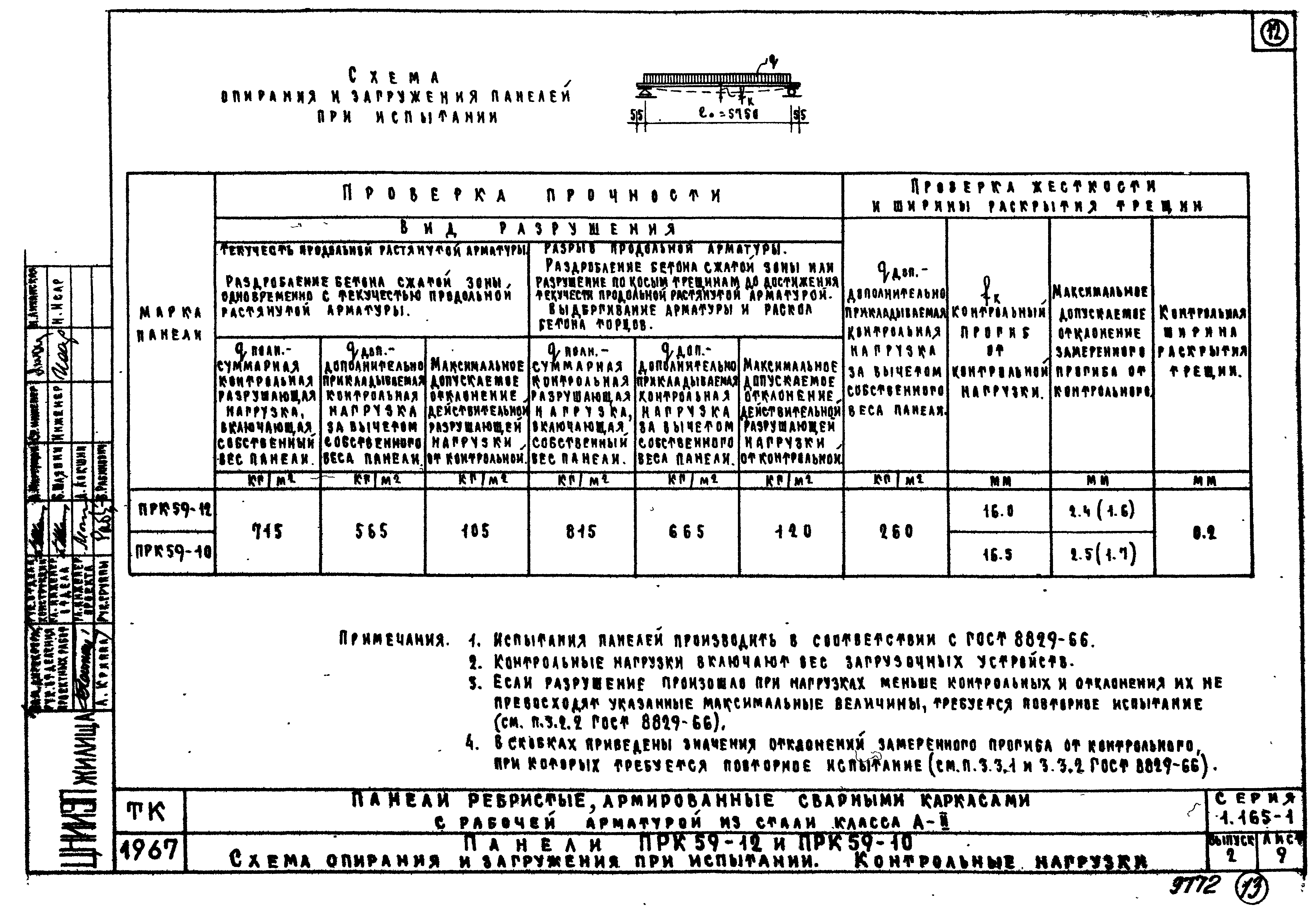 Серия 1.165-1