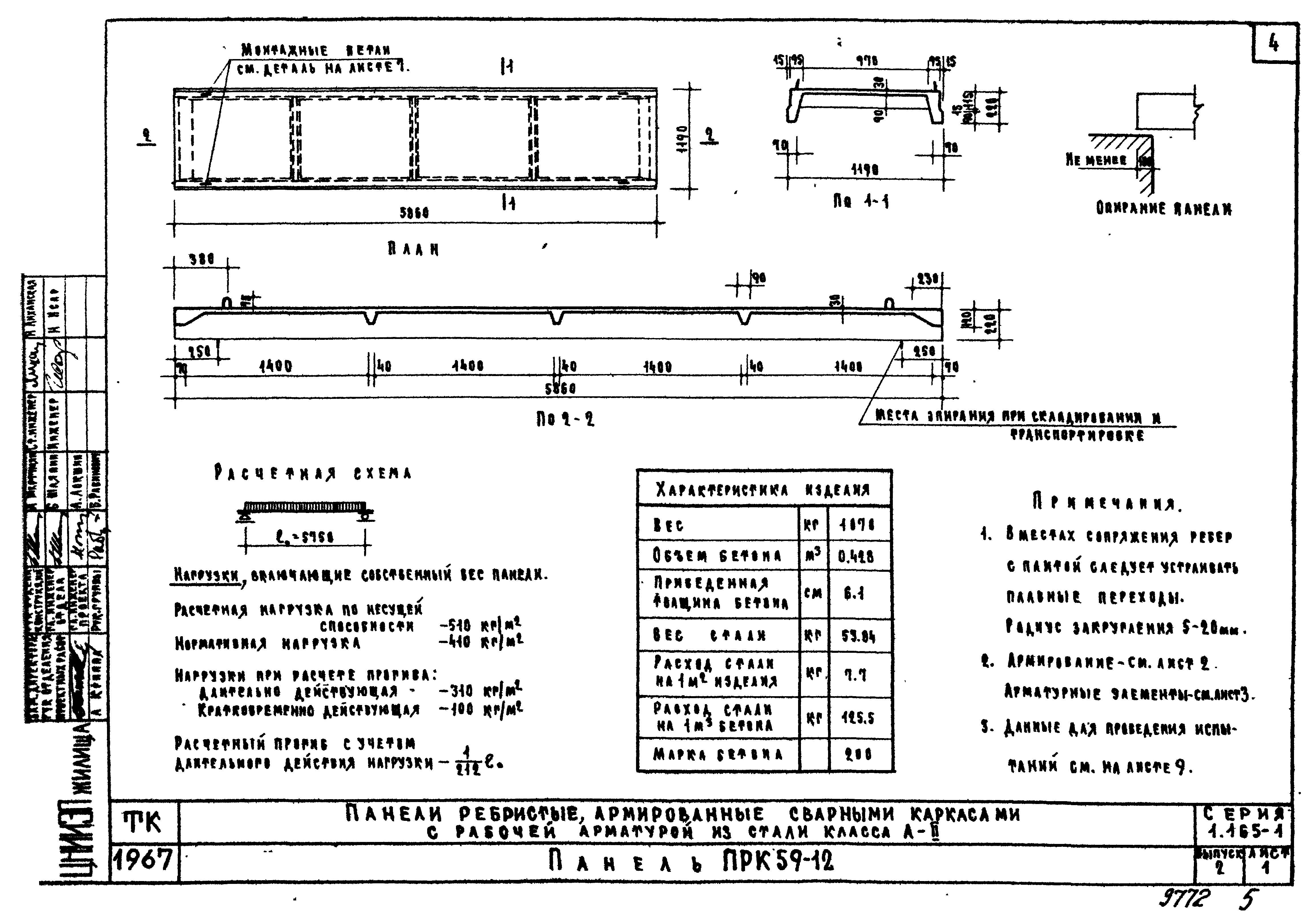 Серия 1.165-1