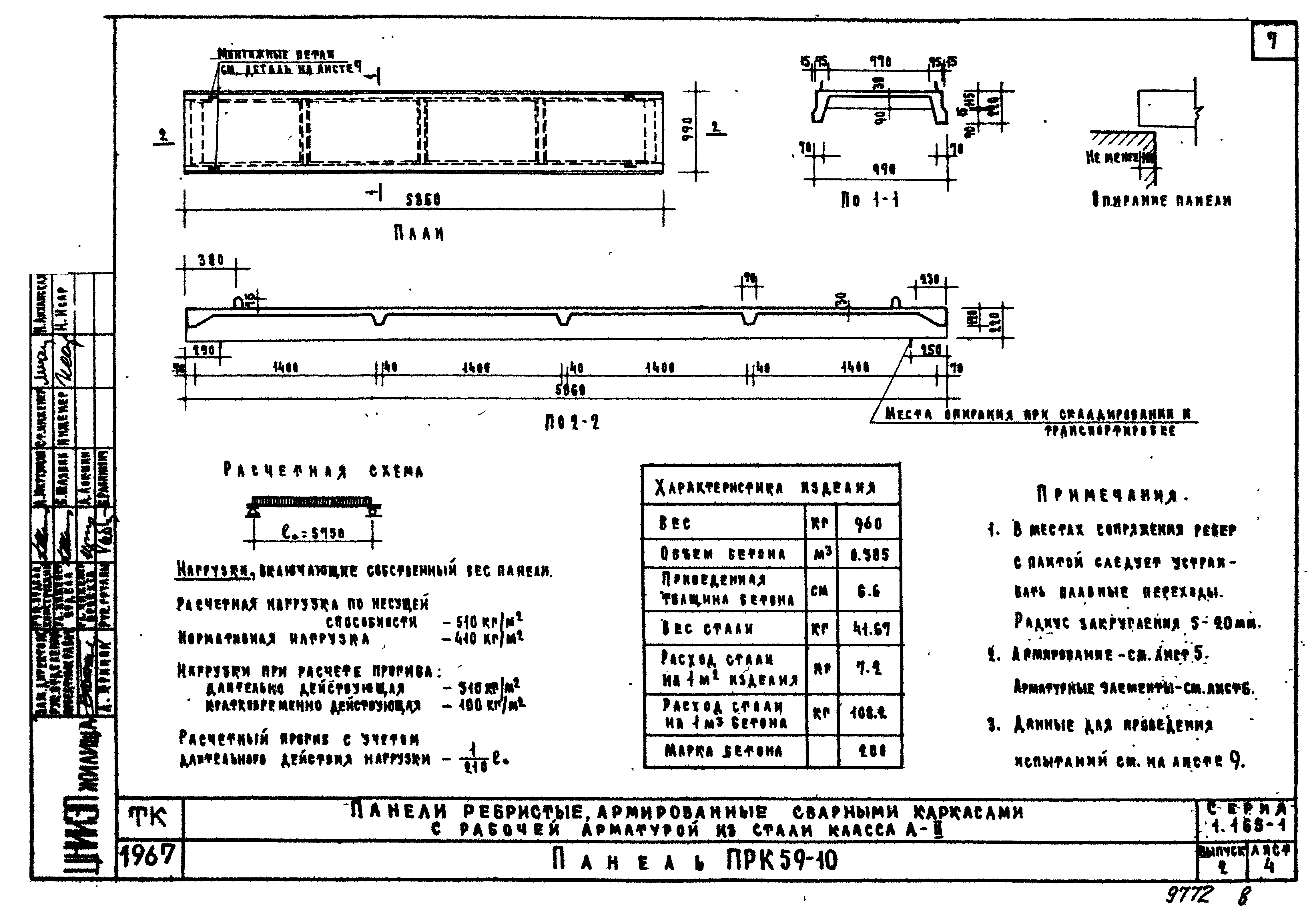 Серия 1.165-1