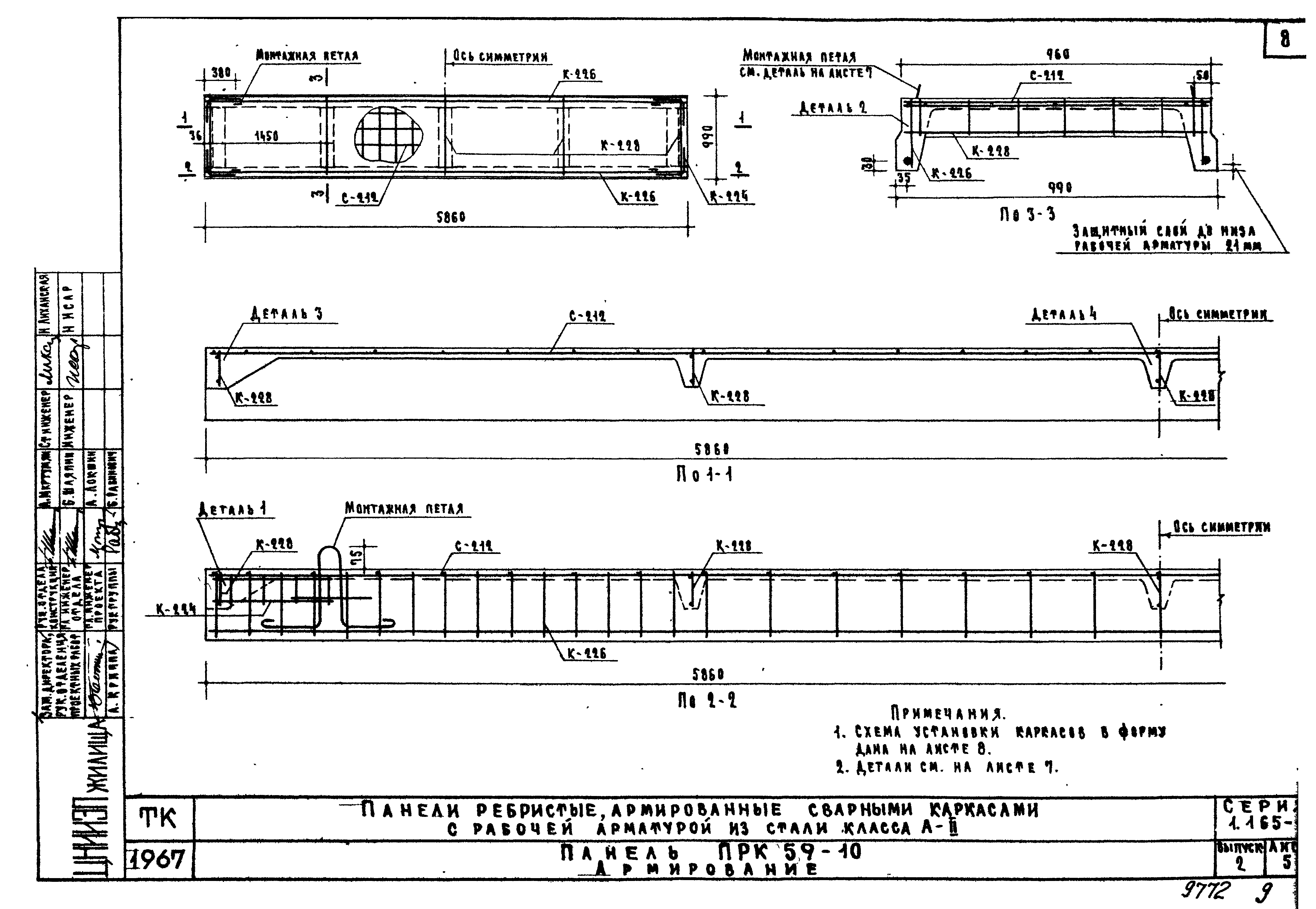 Серия 1.165-1