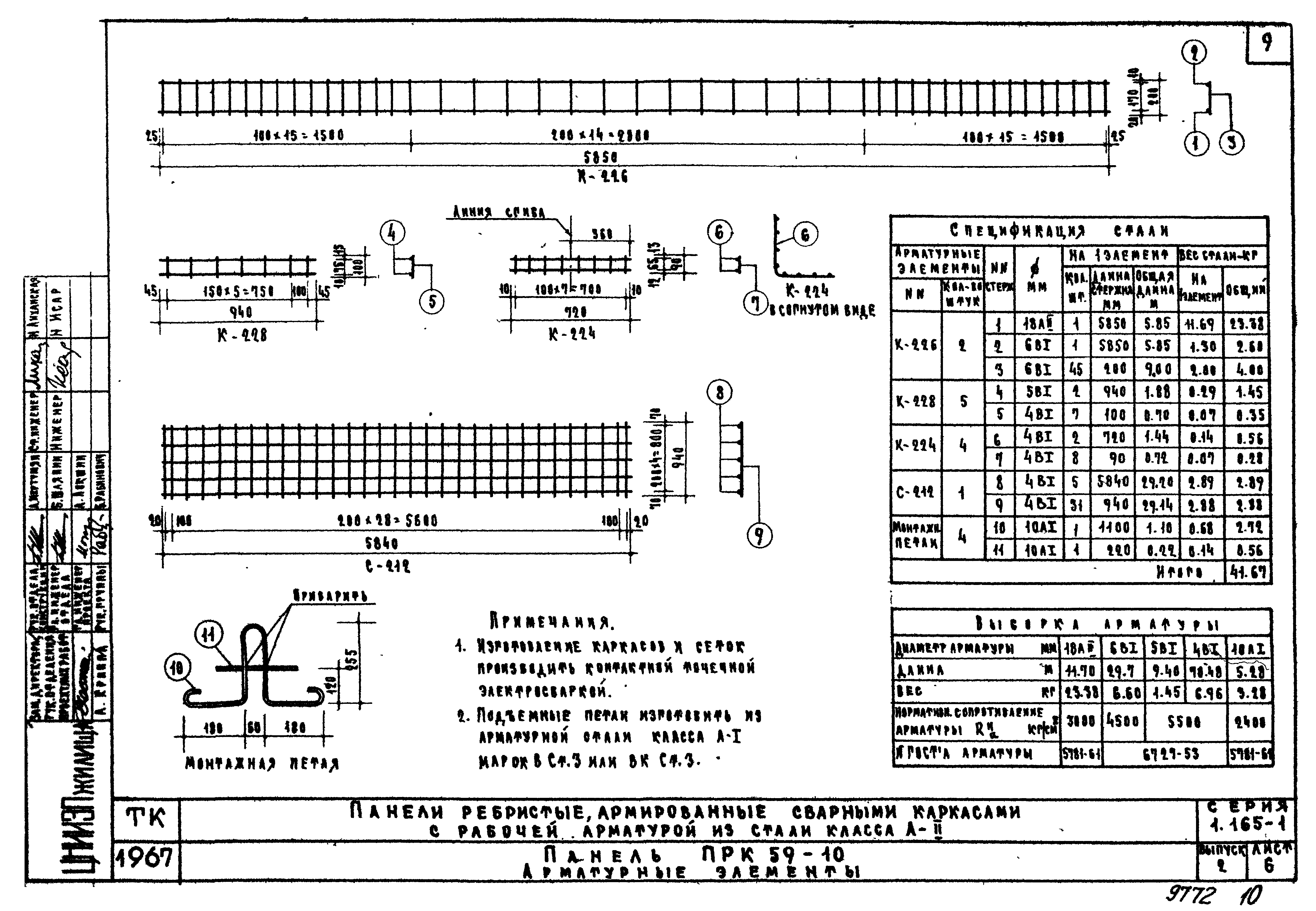 Серия 1.165-1