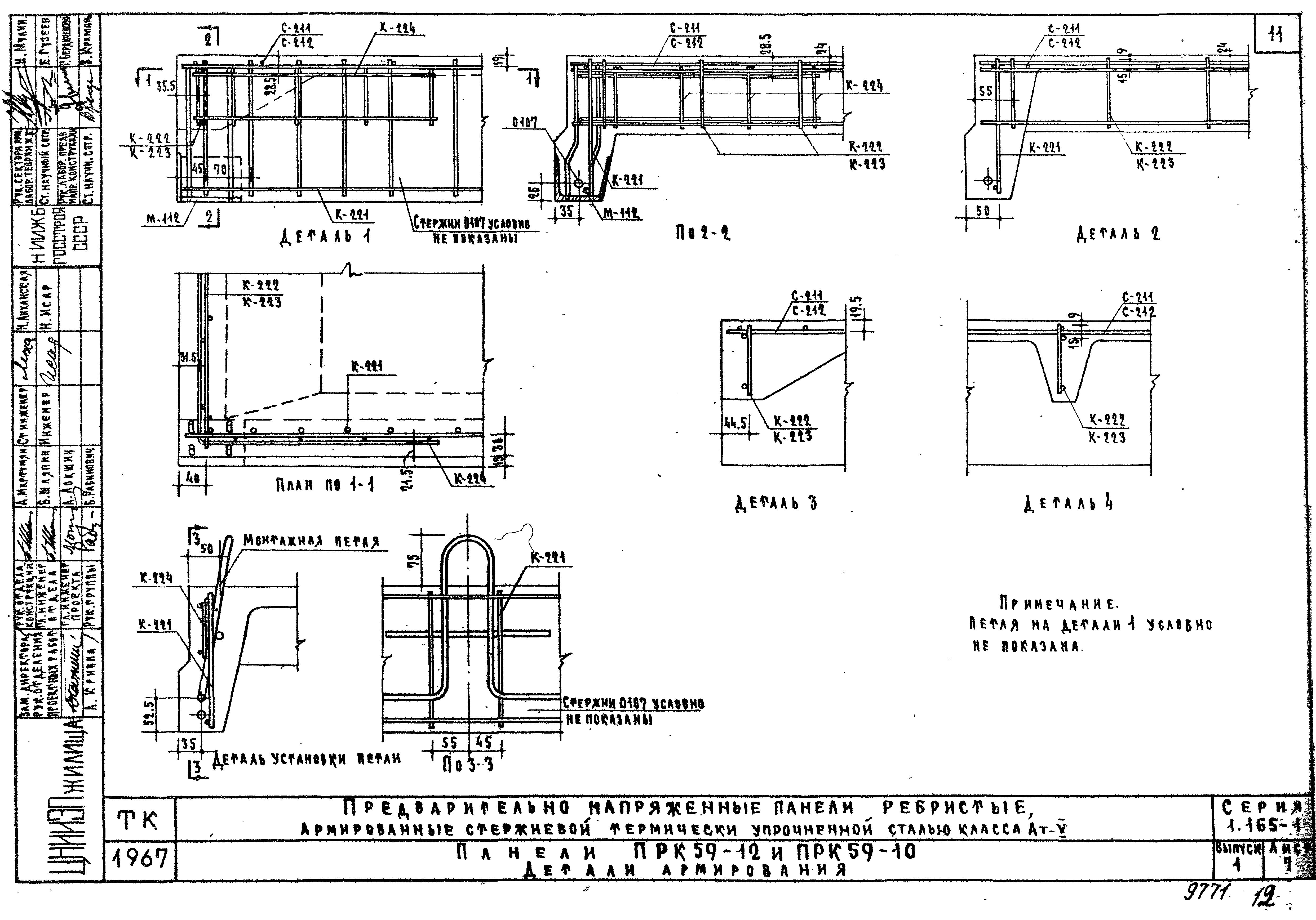 Серия 1.165-1