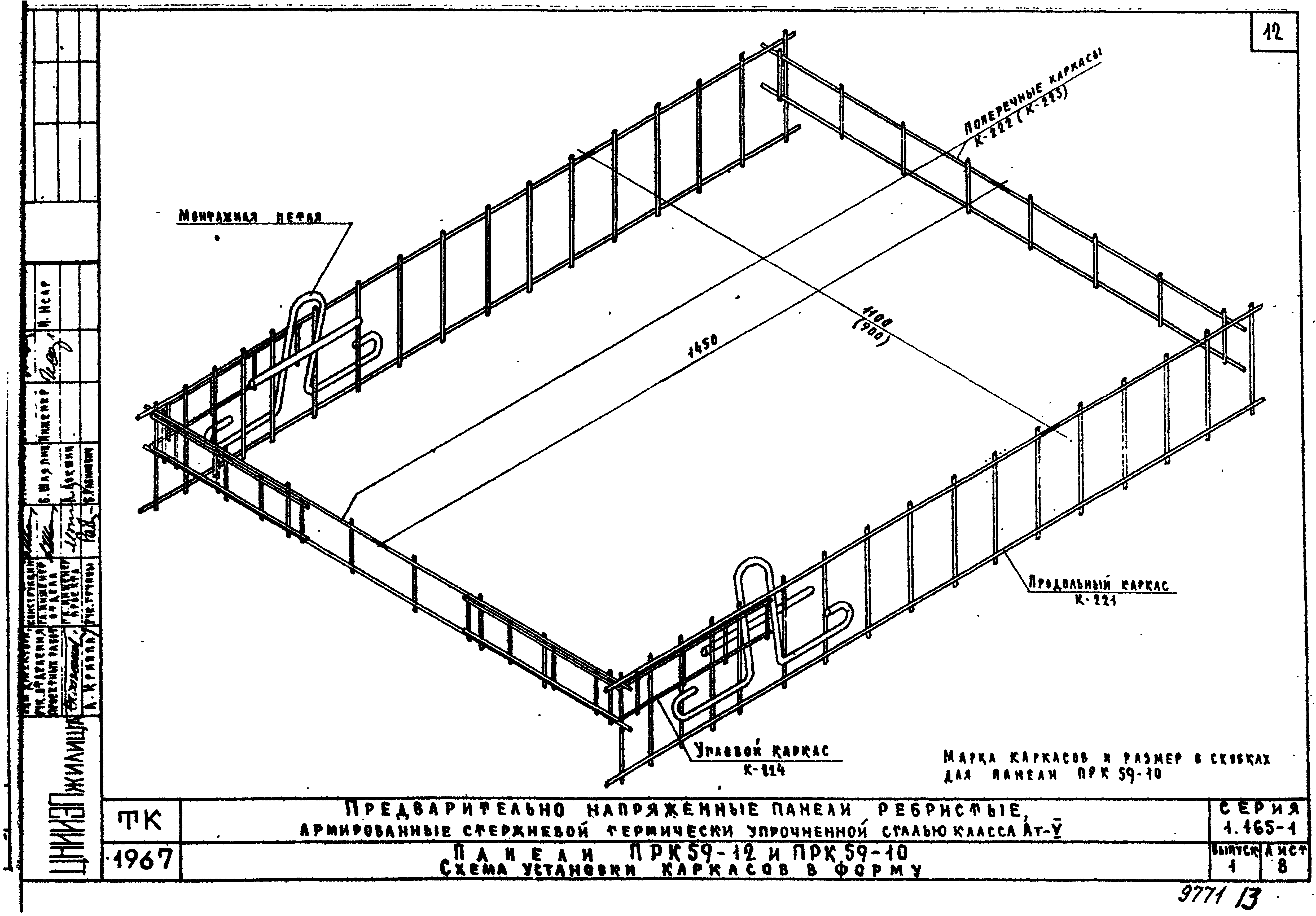 Серия 1.165-1