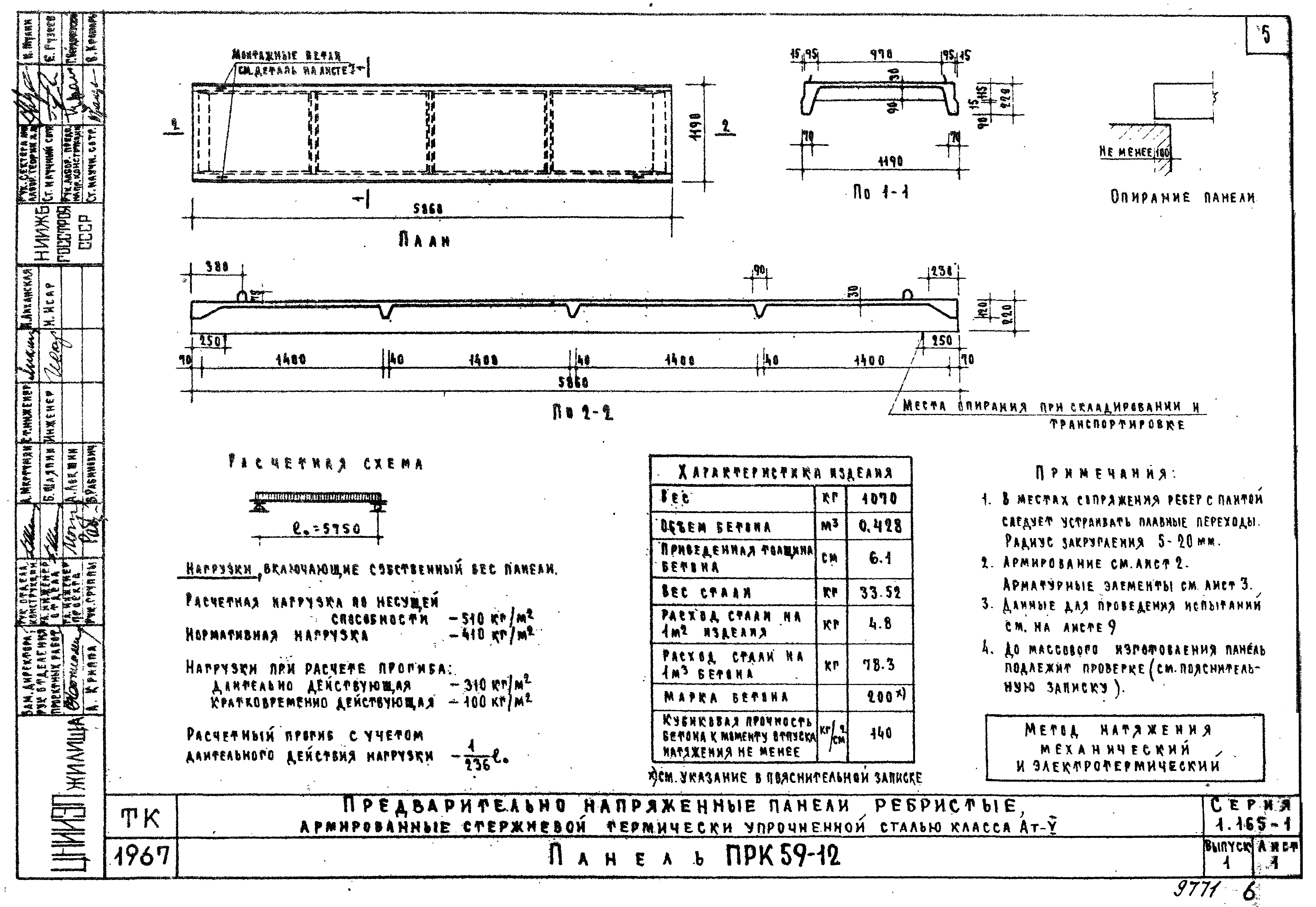 Серия 1.165-1