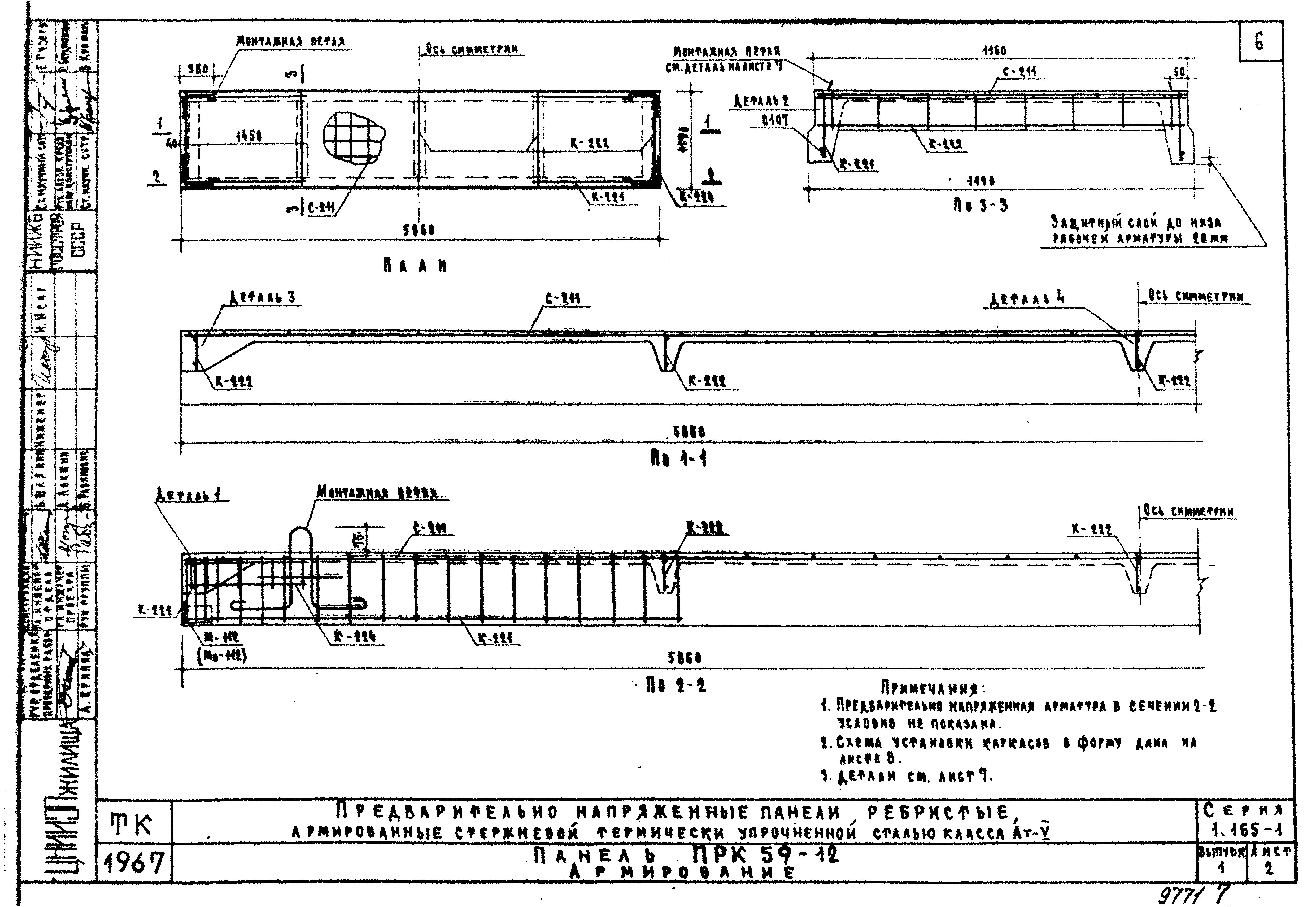 Серия 1.165-1