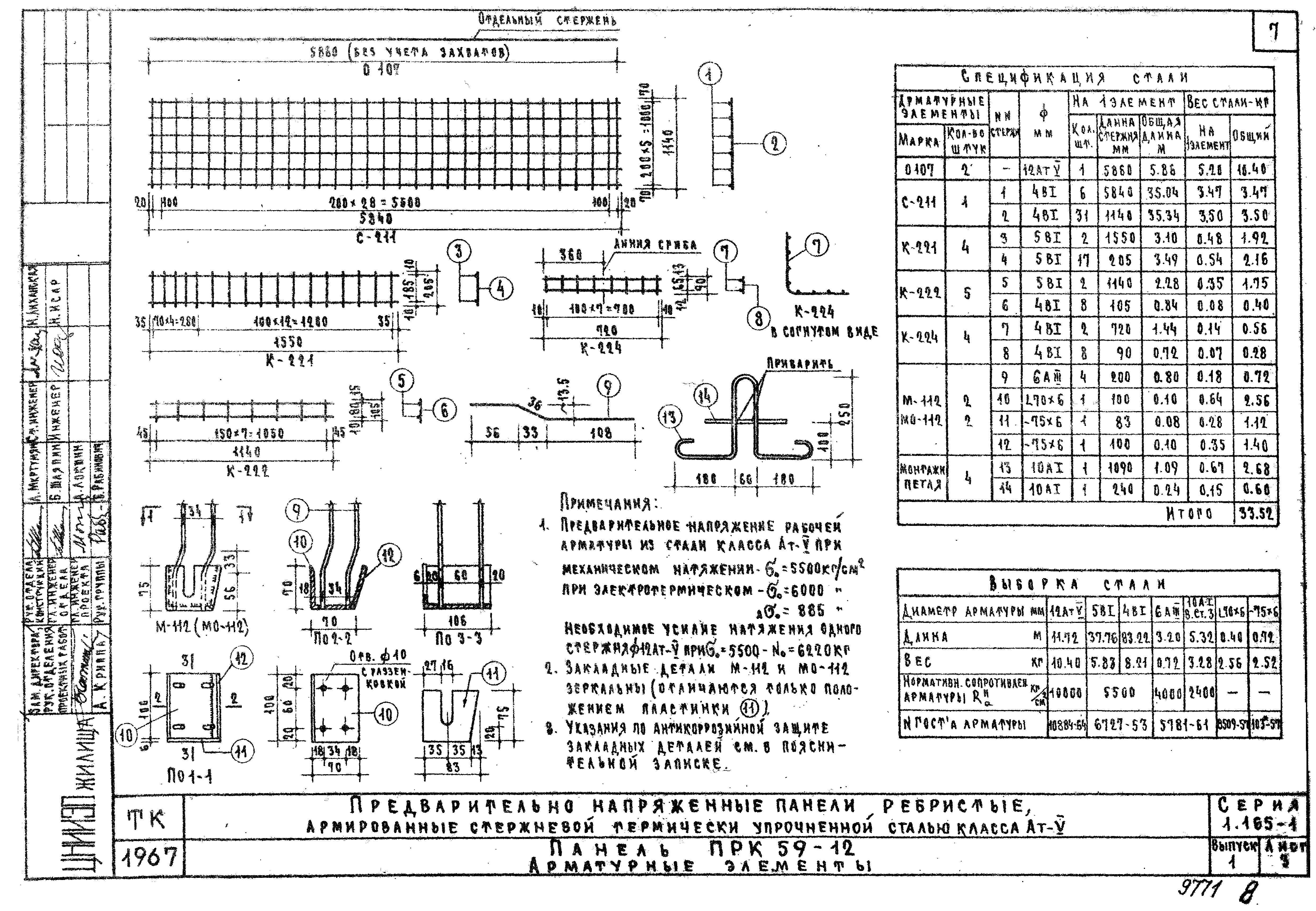 Серия 1.165-1