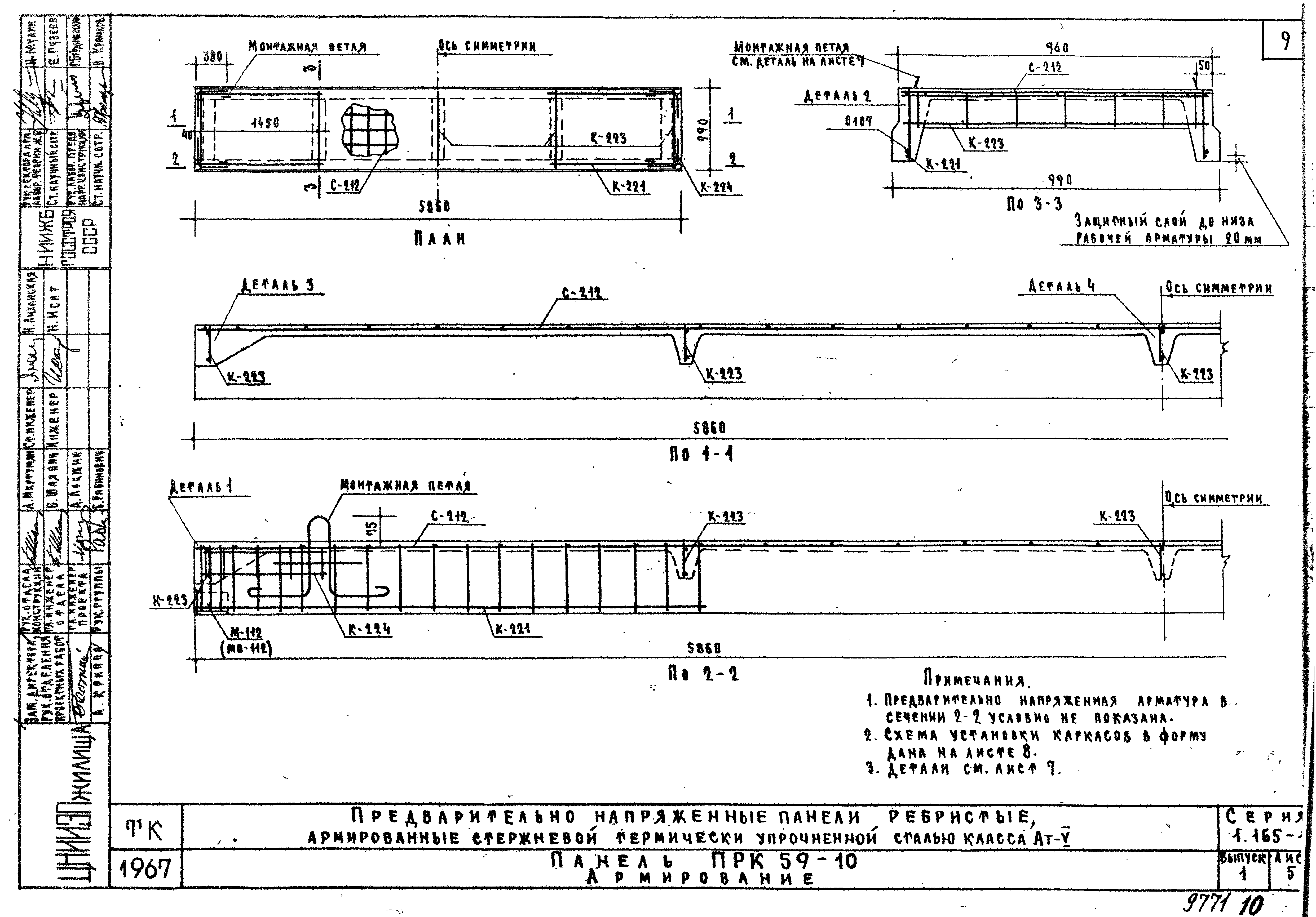 Серия 1.165-1