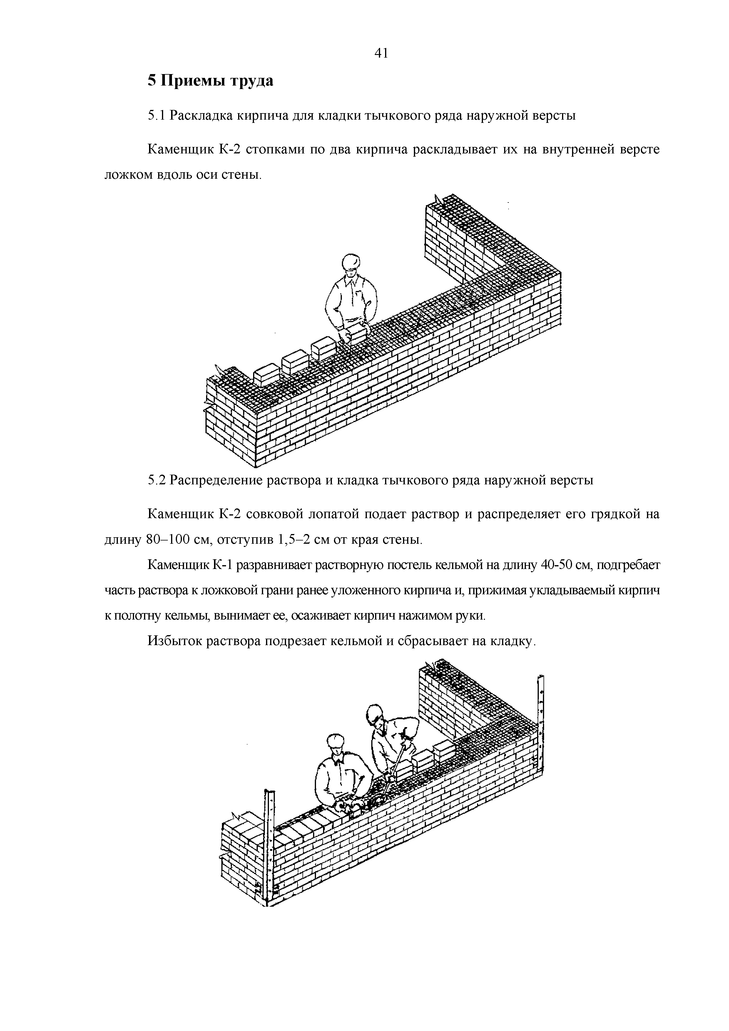 Технологическая карта 7353 ТК