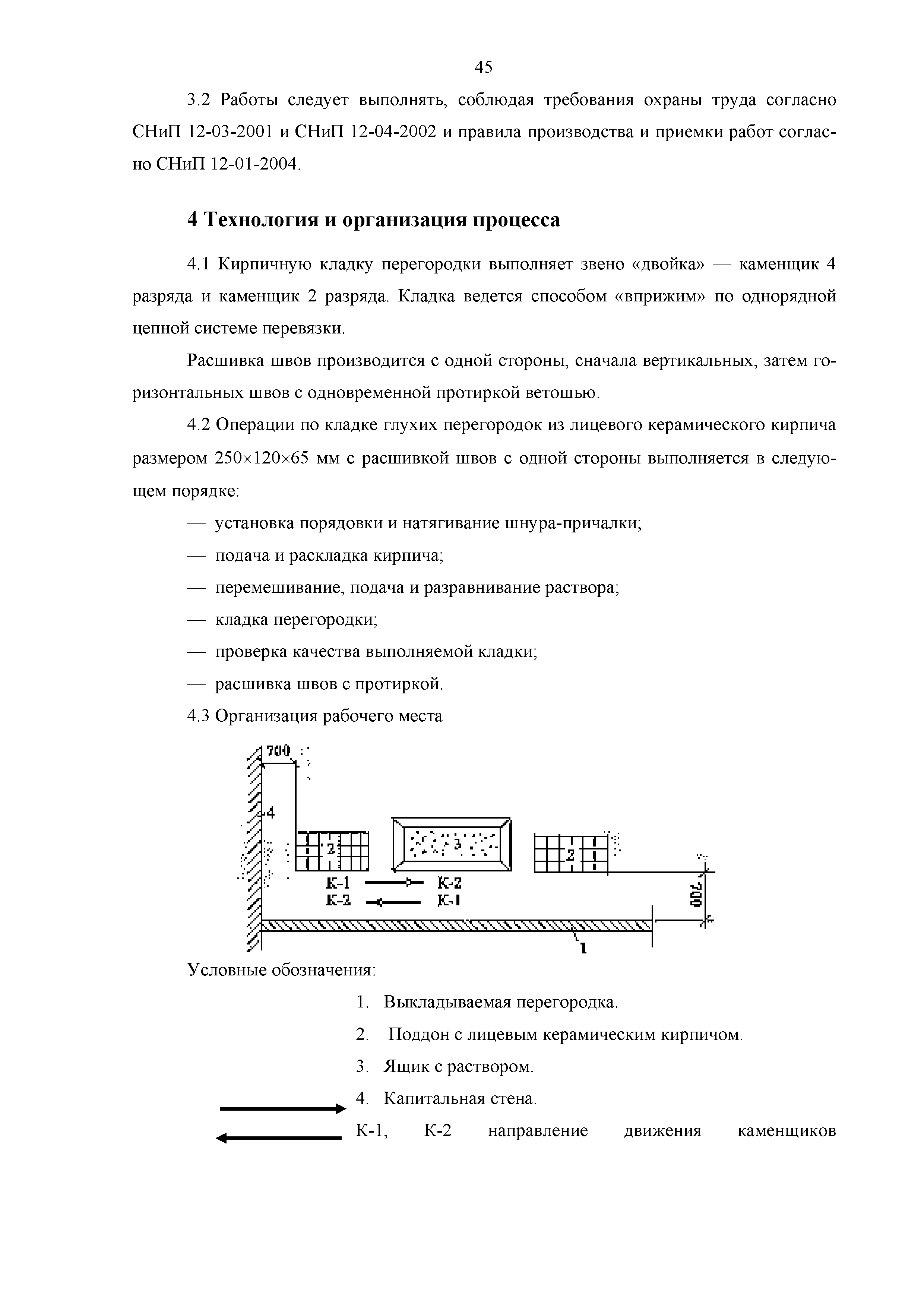 Технологическая карта 7353 ТК