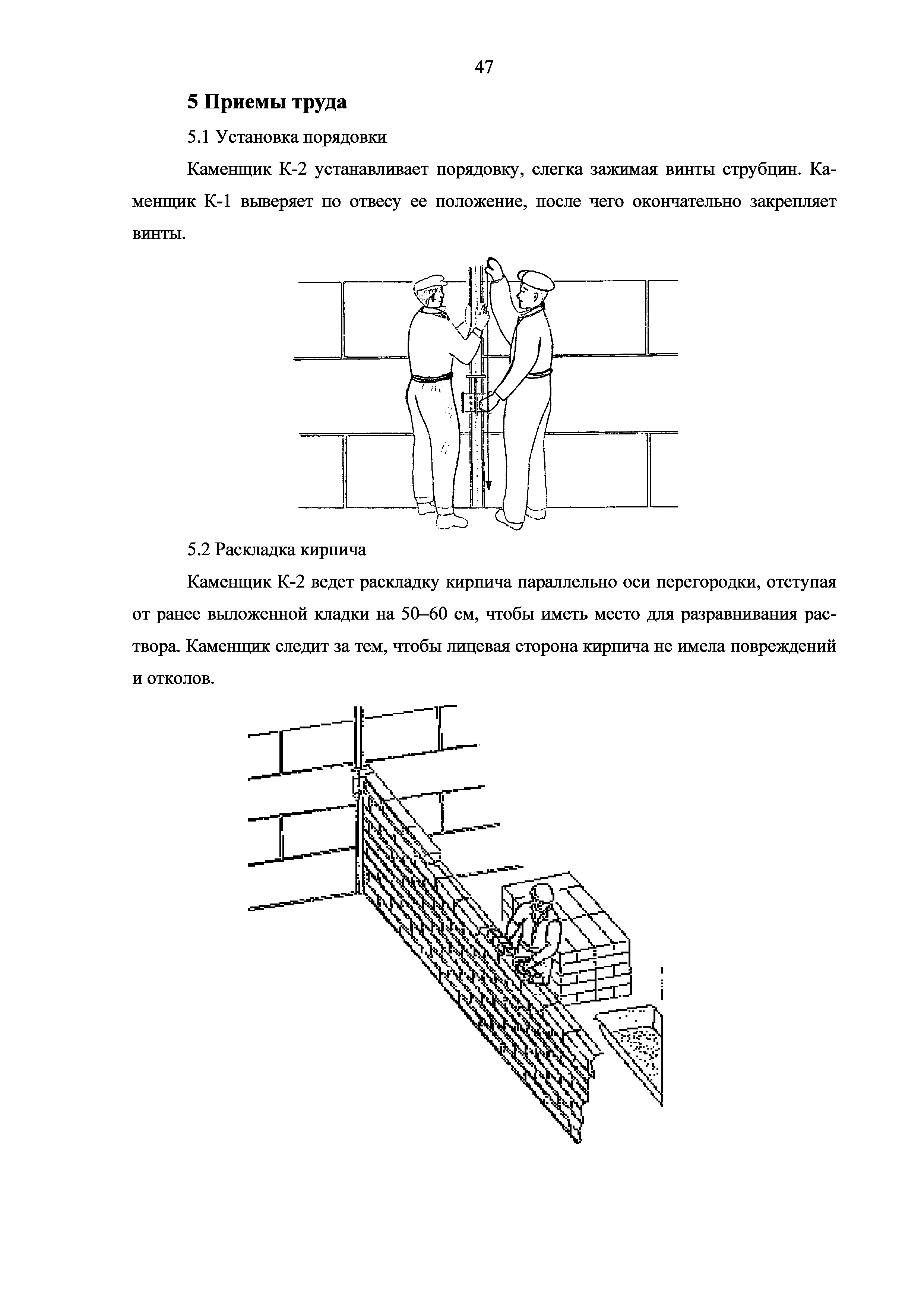 Технологическая карта 7353 ТК