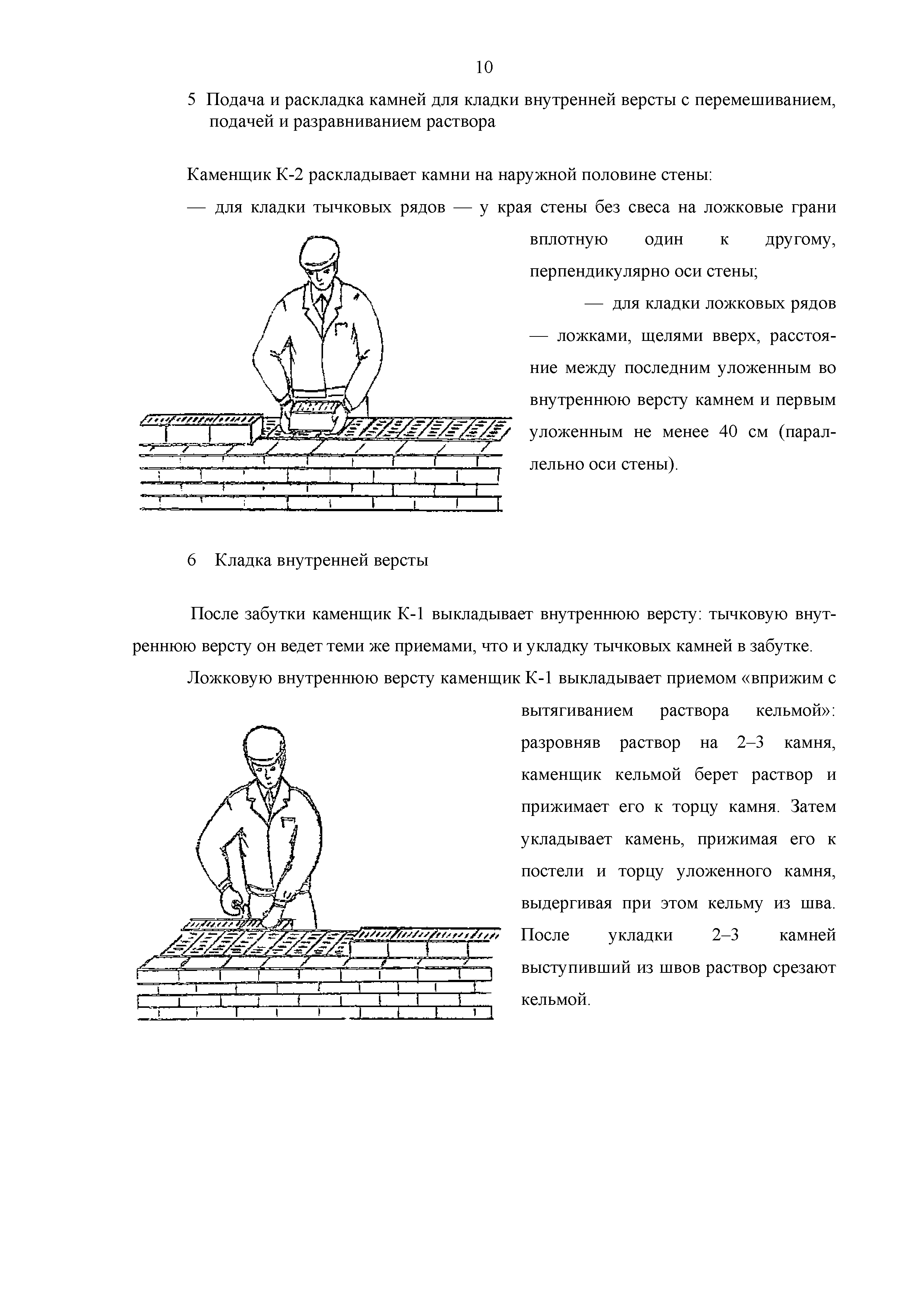 Технологическая карта 7353 ТК