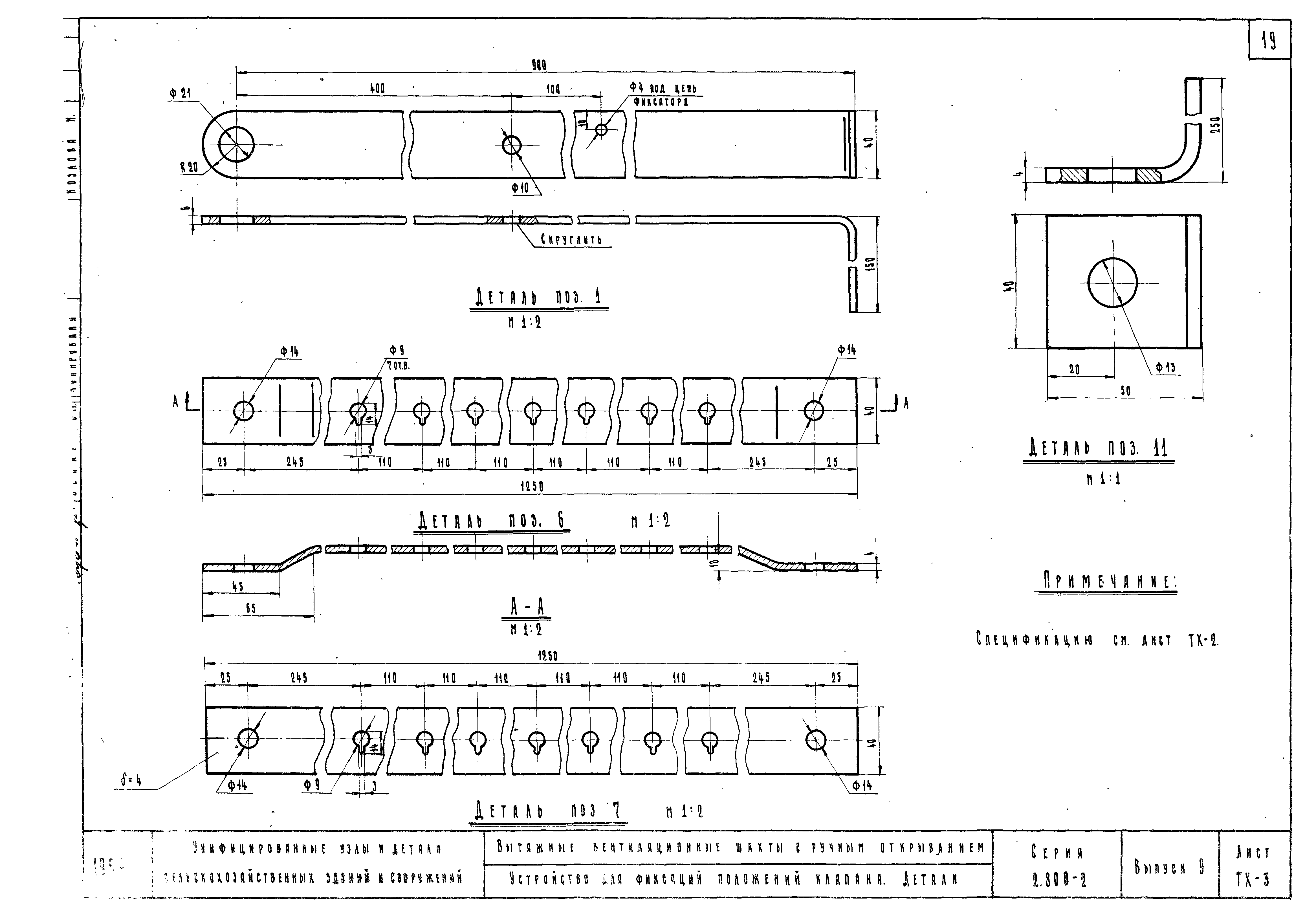 Серия 2.800-2