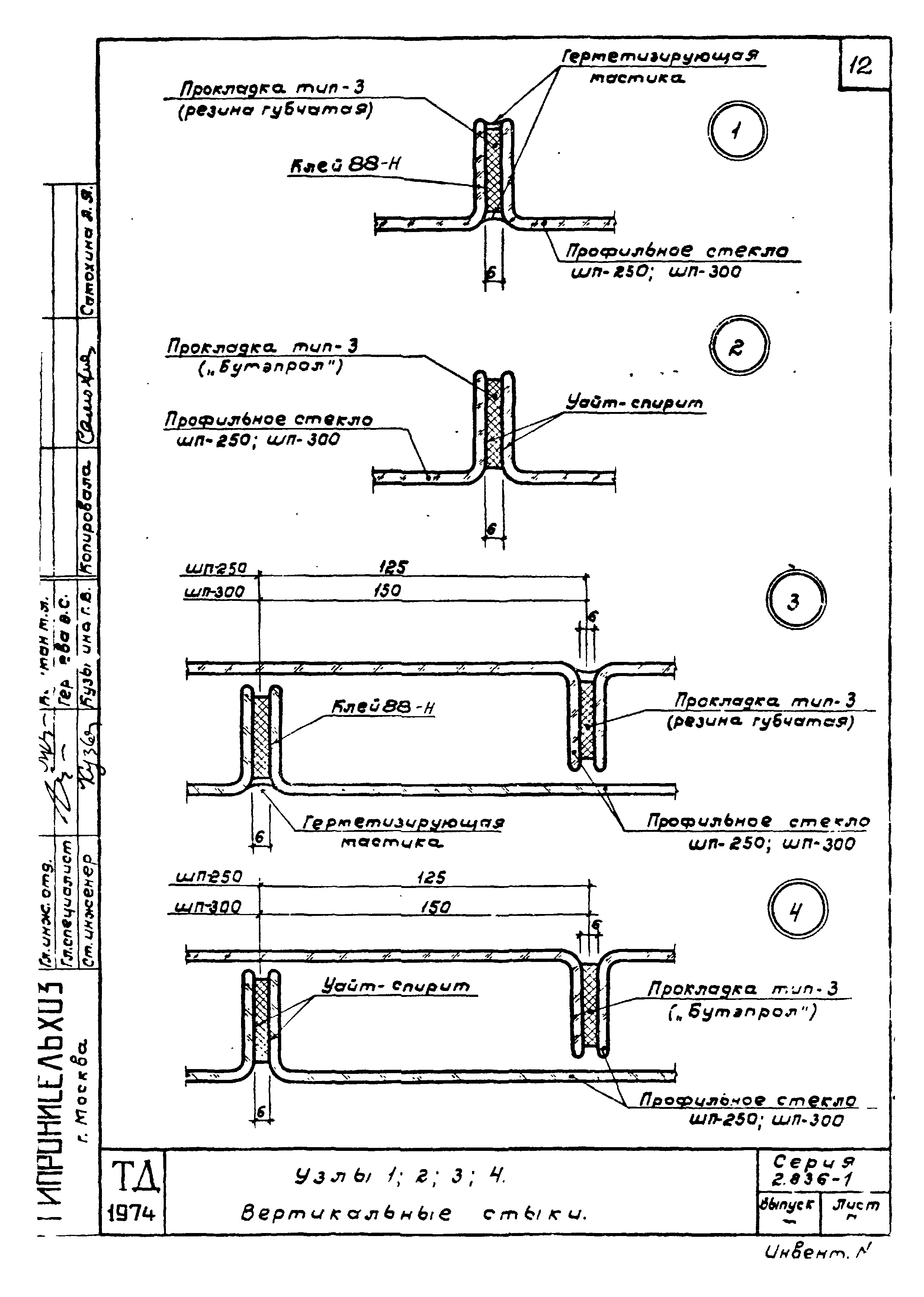 Серия 2.836-1