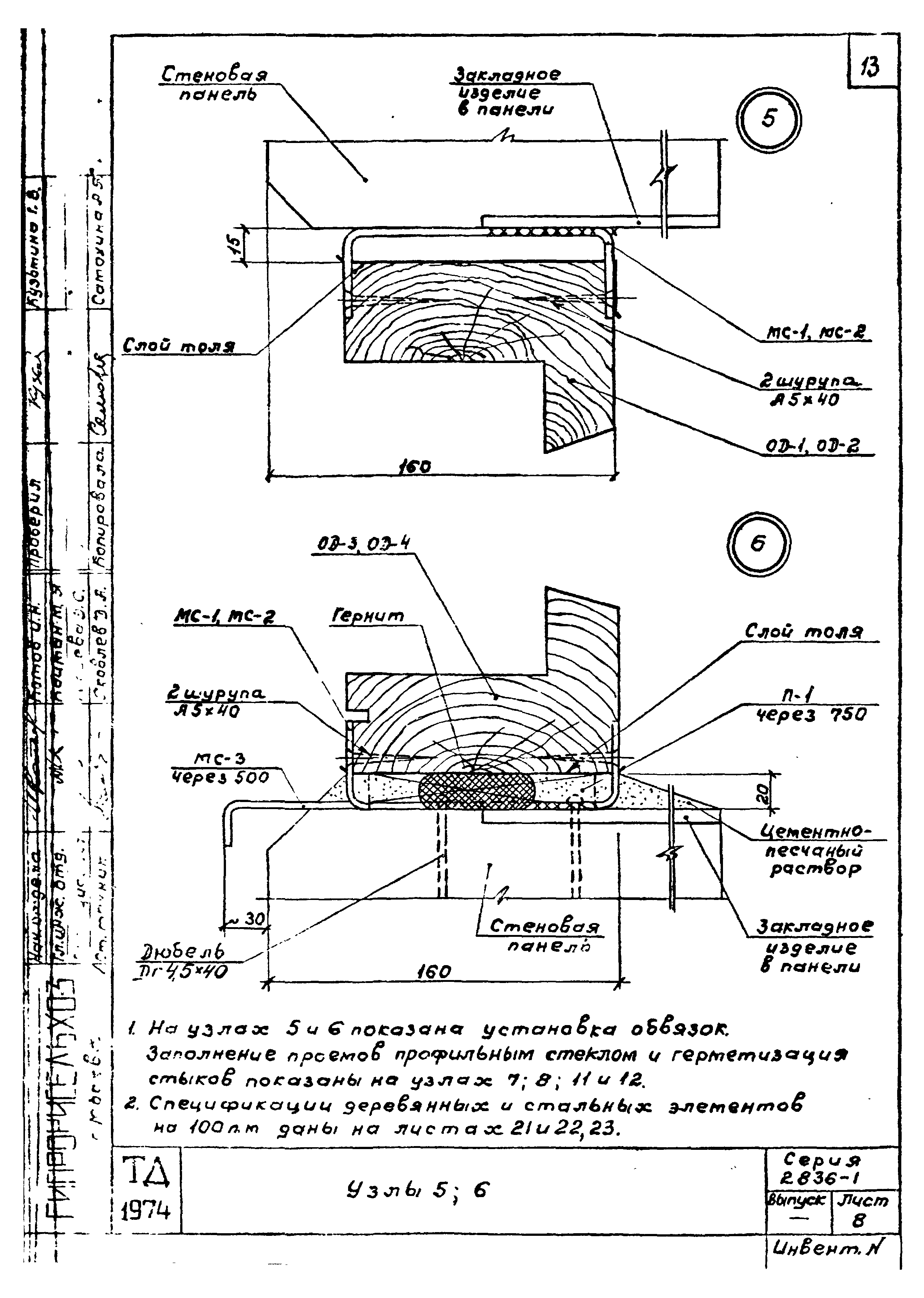 Серия 2.836-1