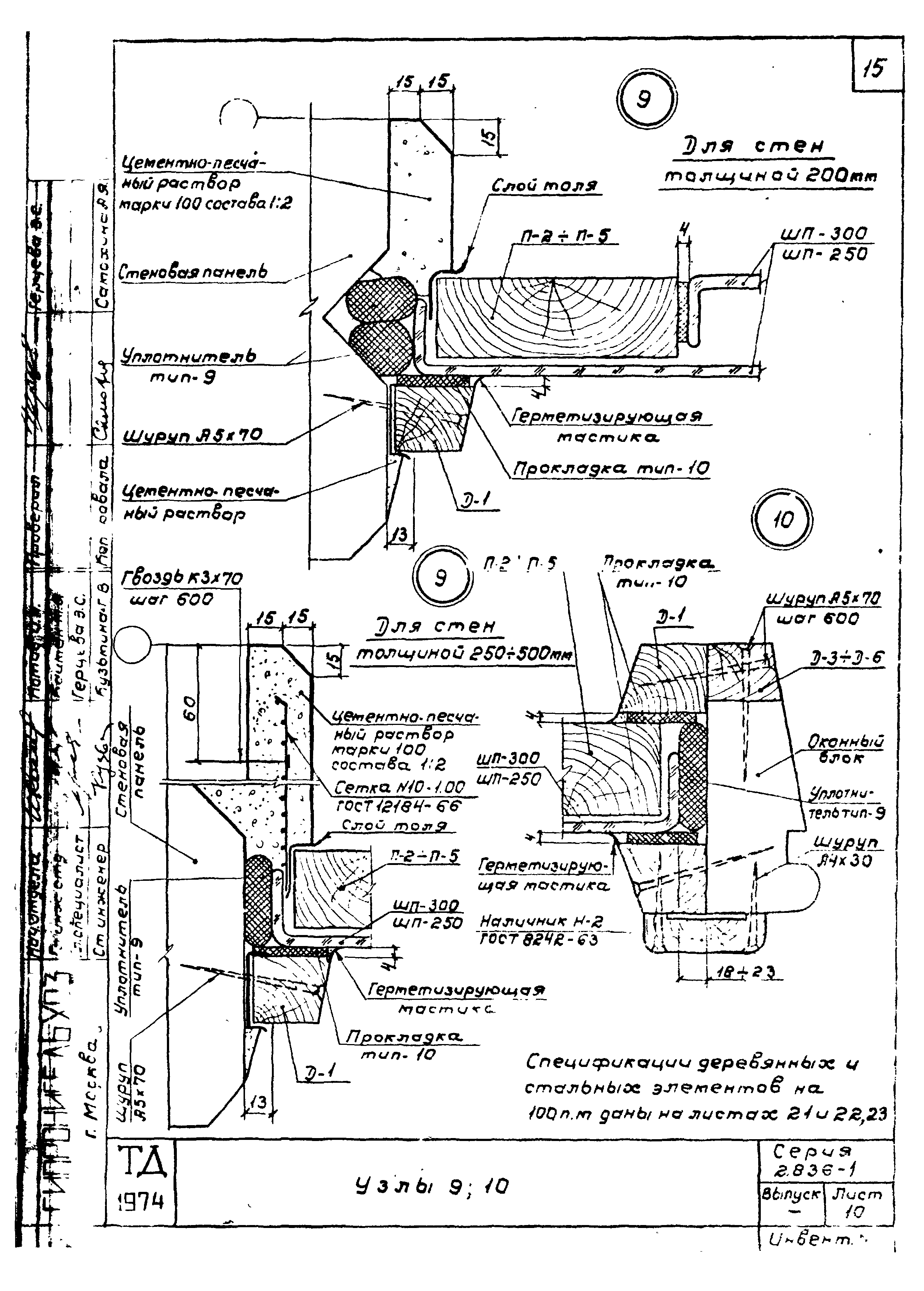 Серия 2.836-1