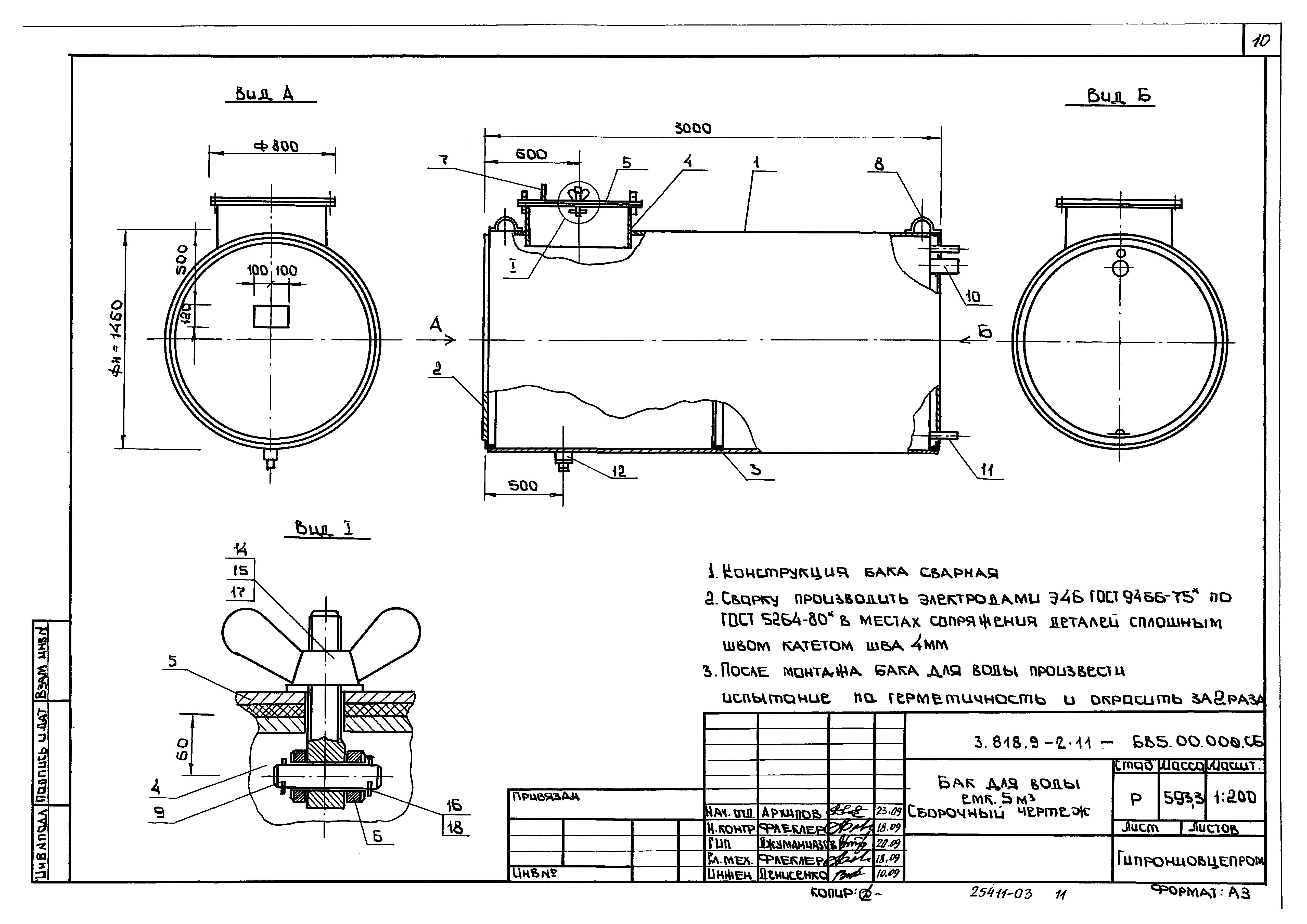 Серия 3.818.9-2