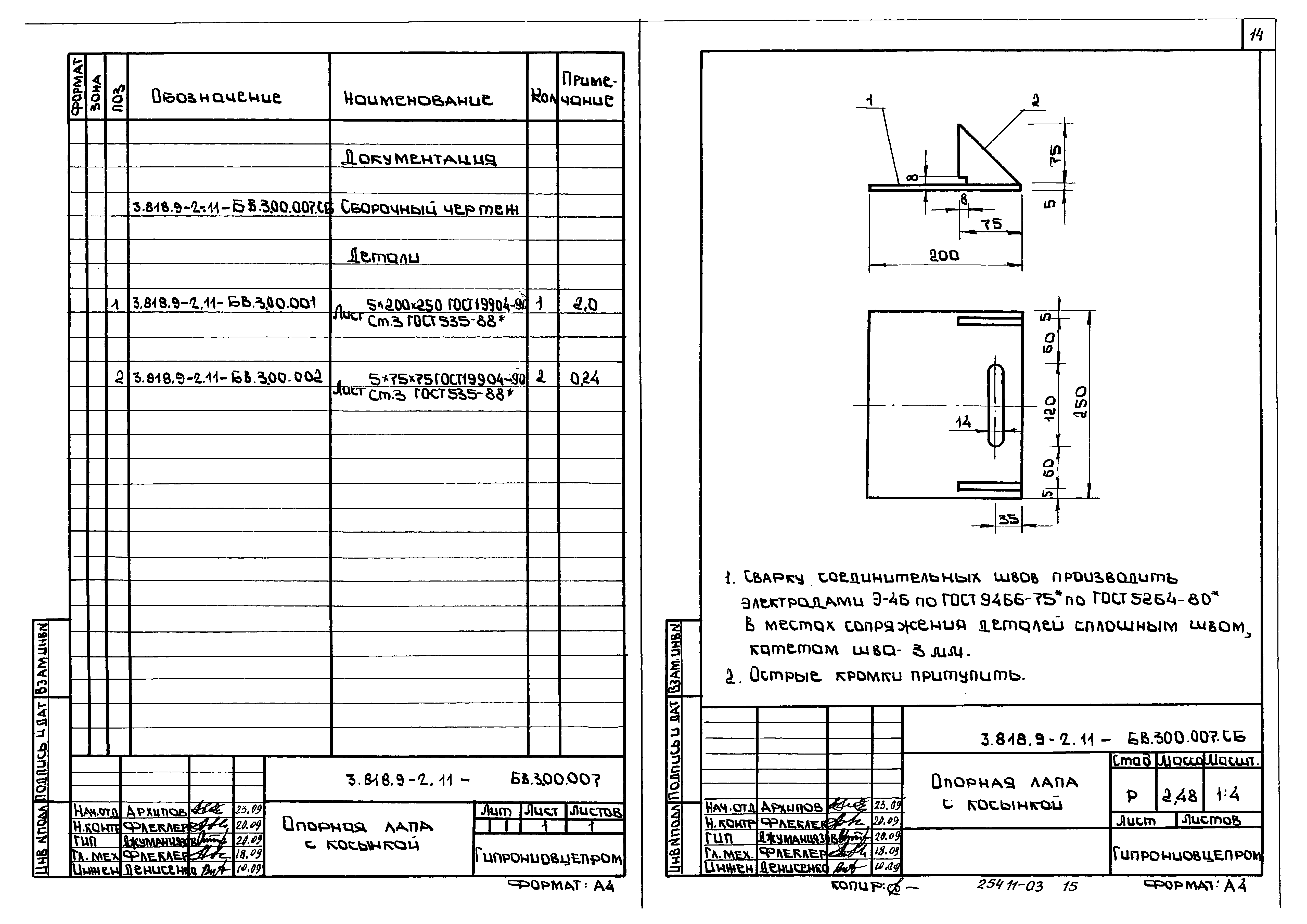 Серия 3.818.9-2