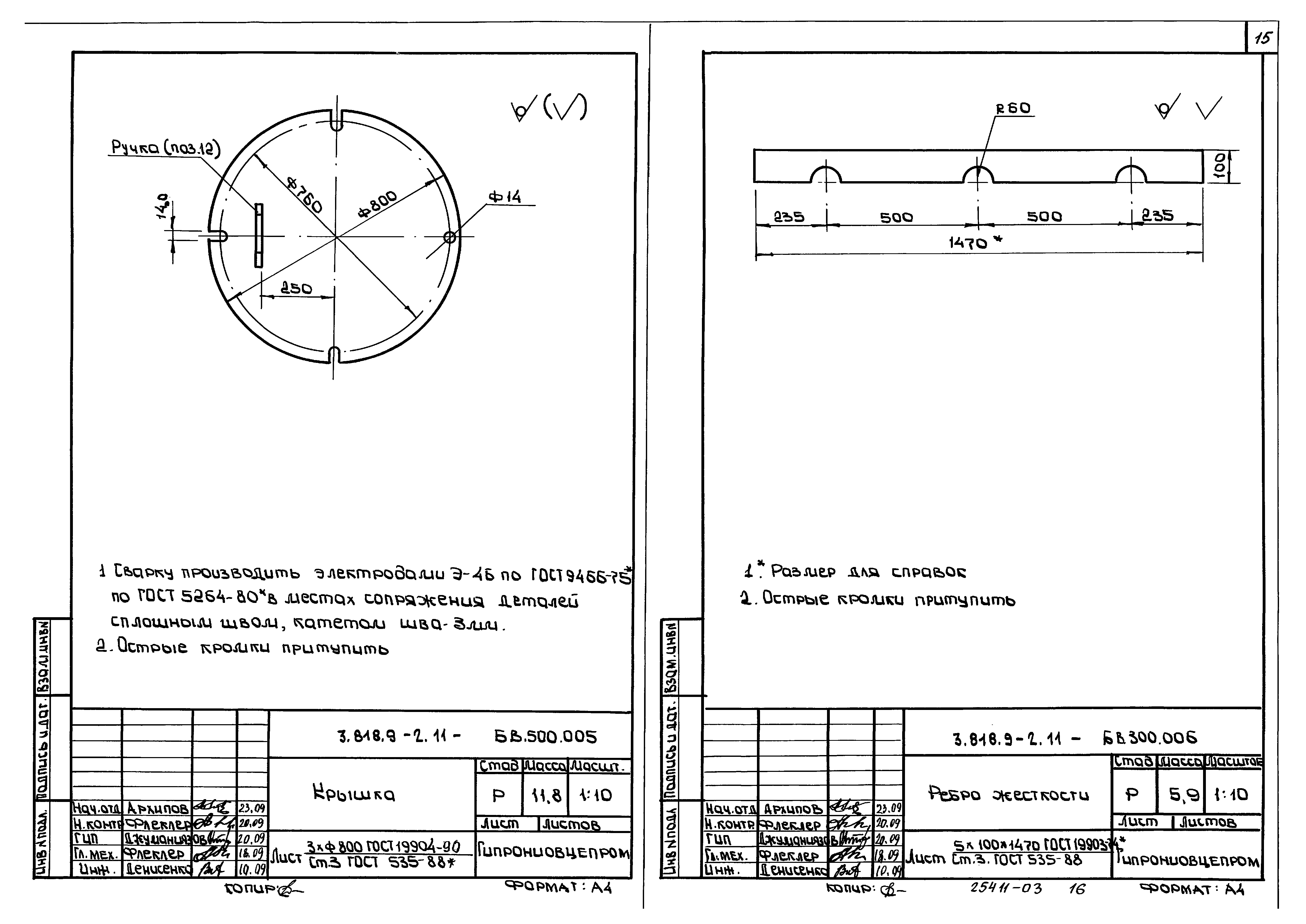 Серия 3.818.9-2