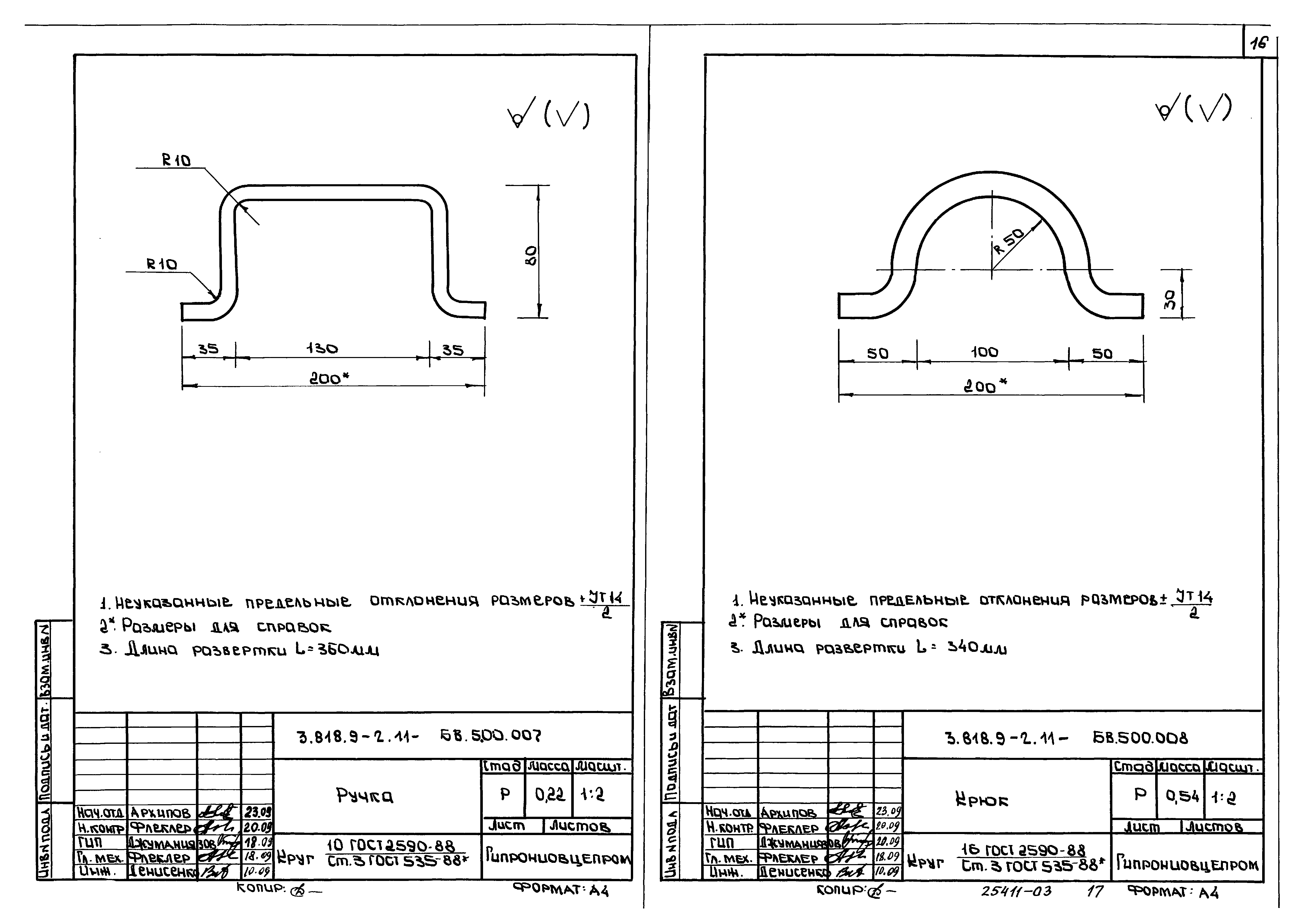 Серия 3.818.9-2