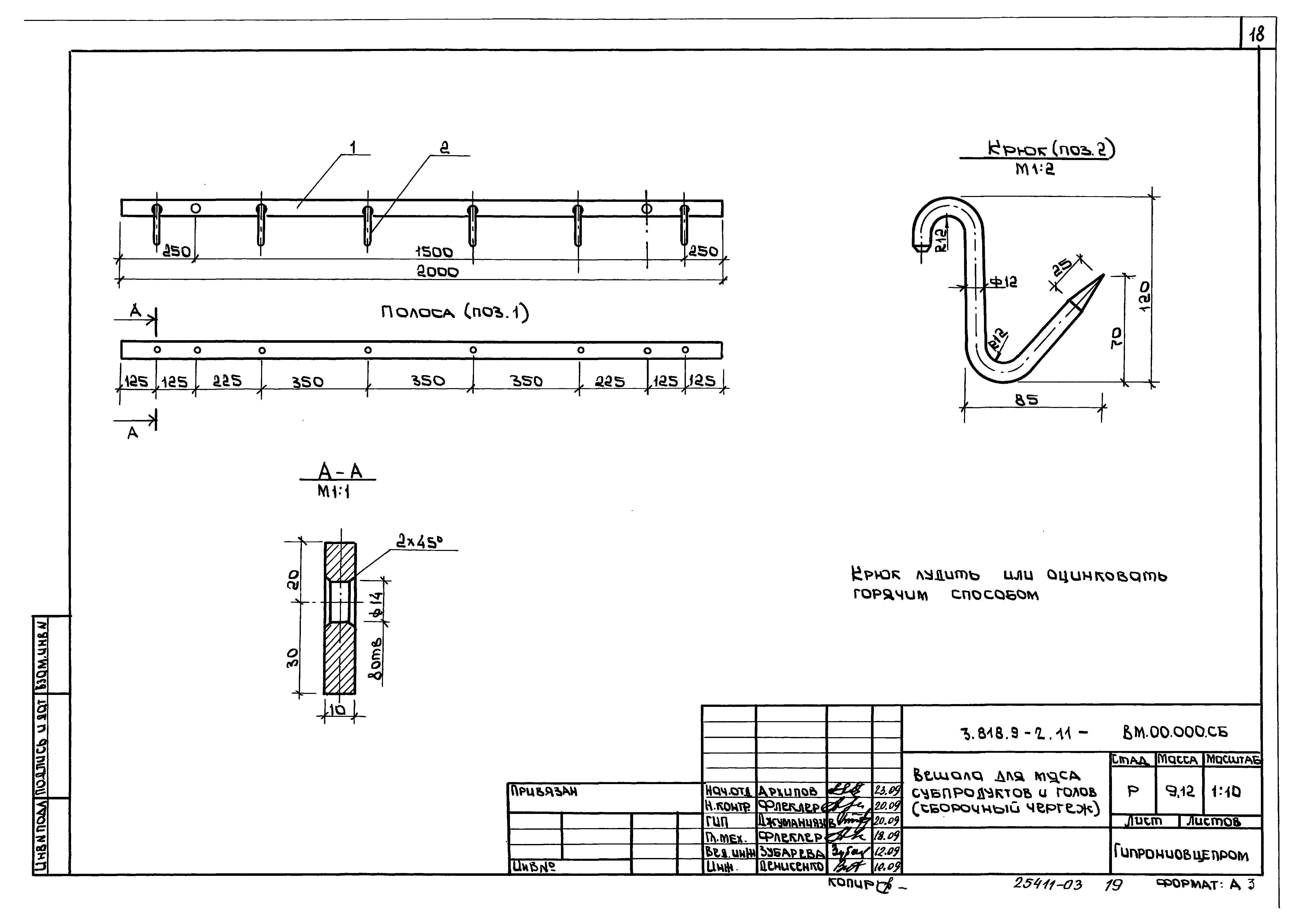 Серия 3.818.9-2