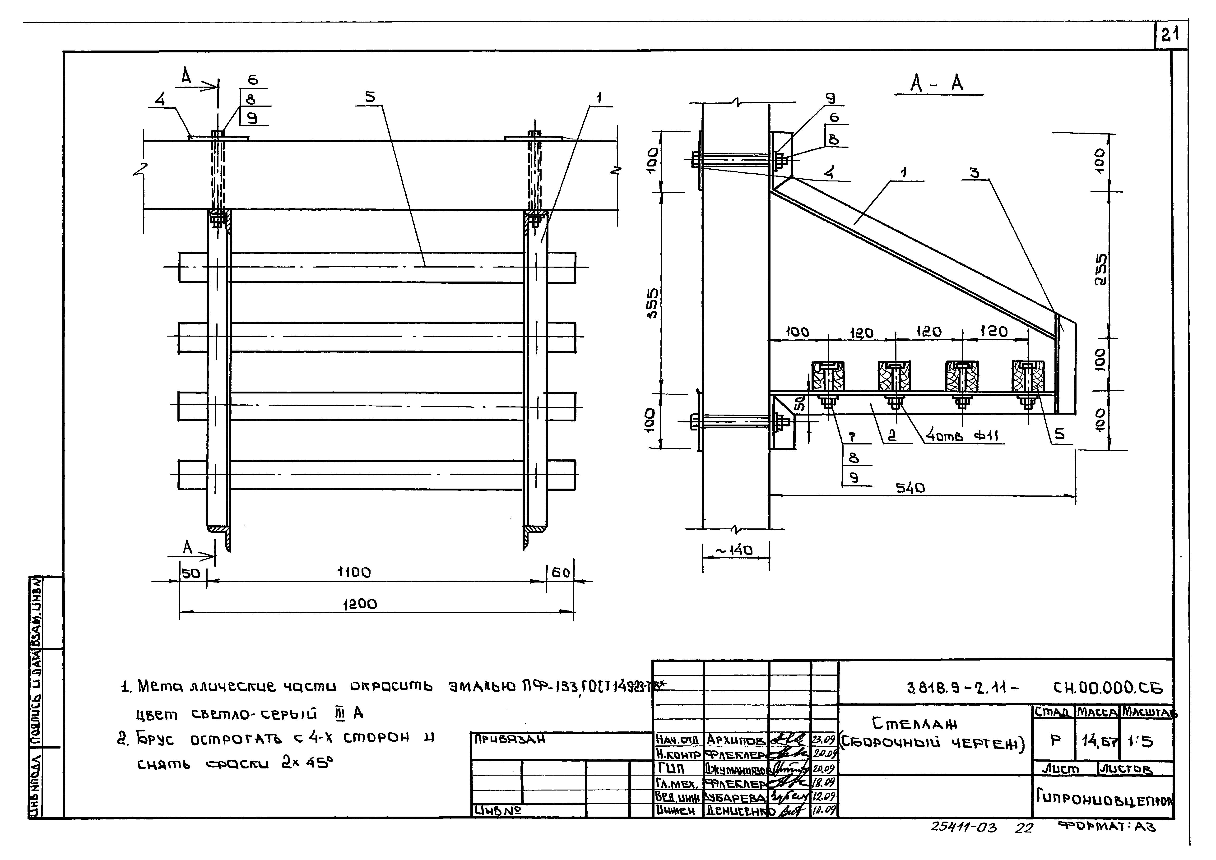 Серия 3.818.9-2