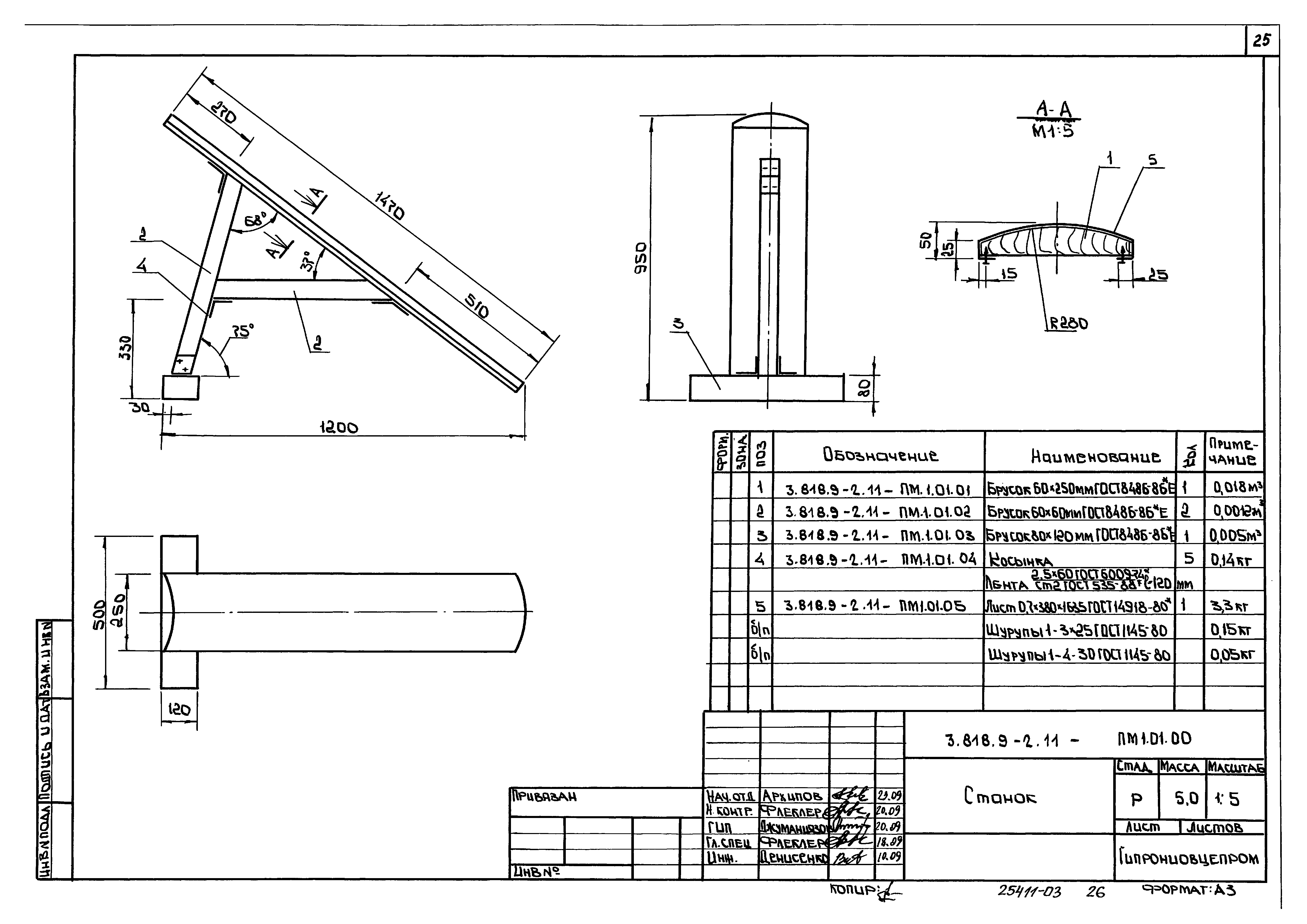 Серия 3.818.9-2