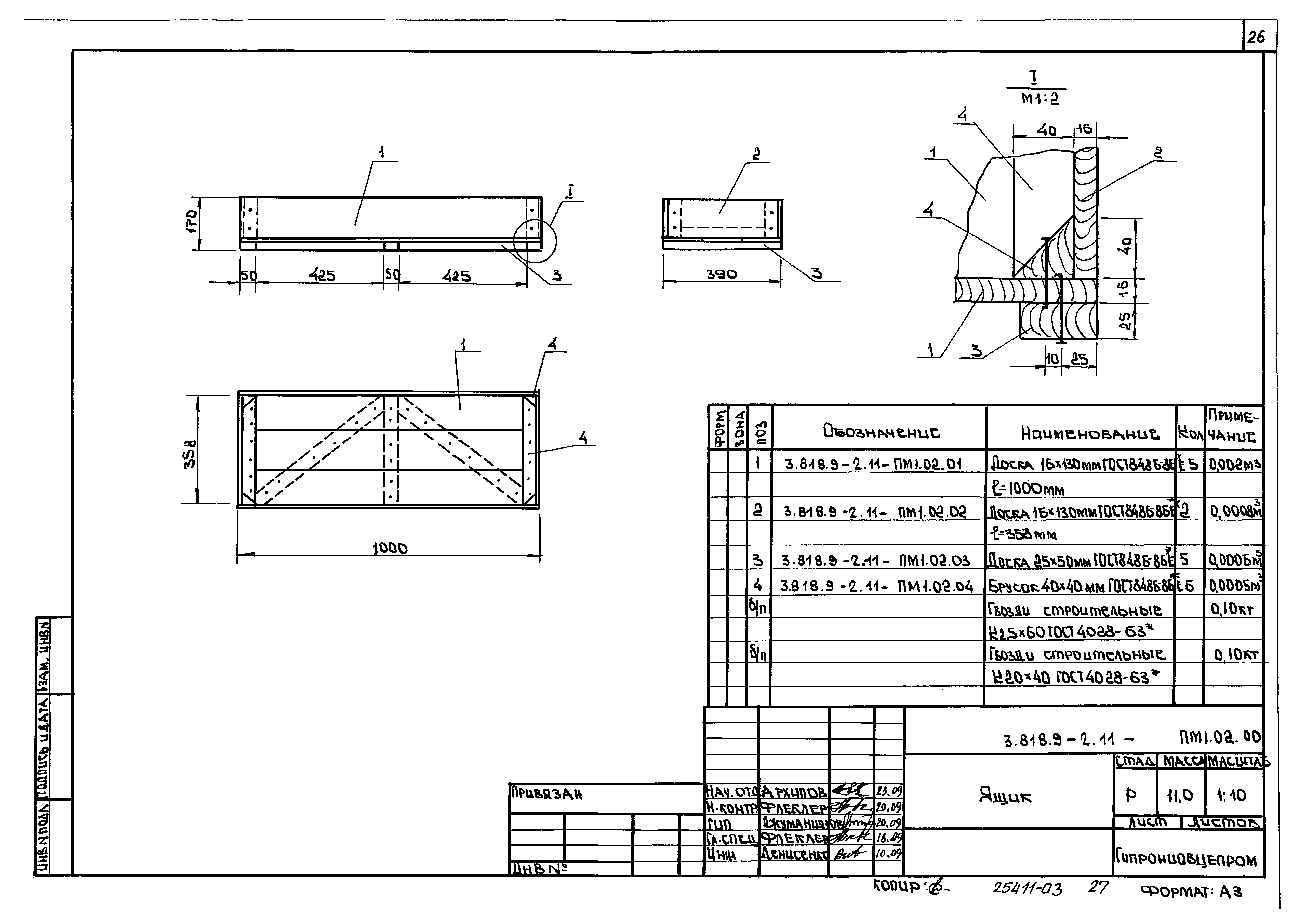 Серия 3.818.9-2