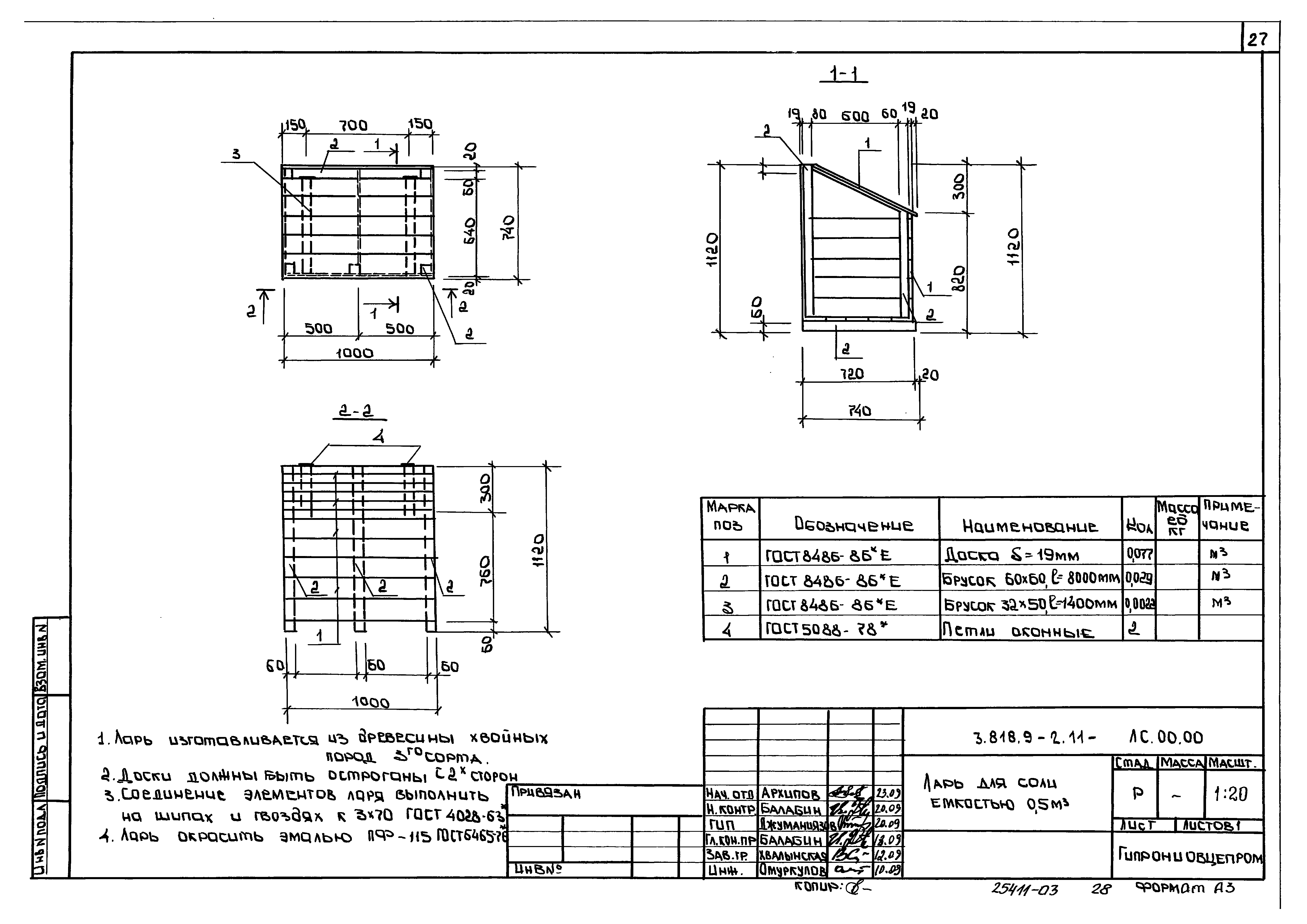 Серия 3.818.9-2