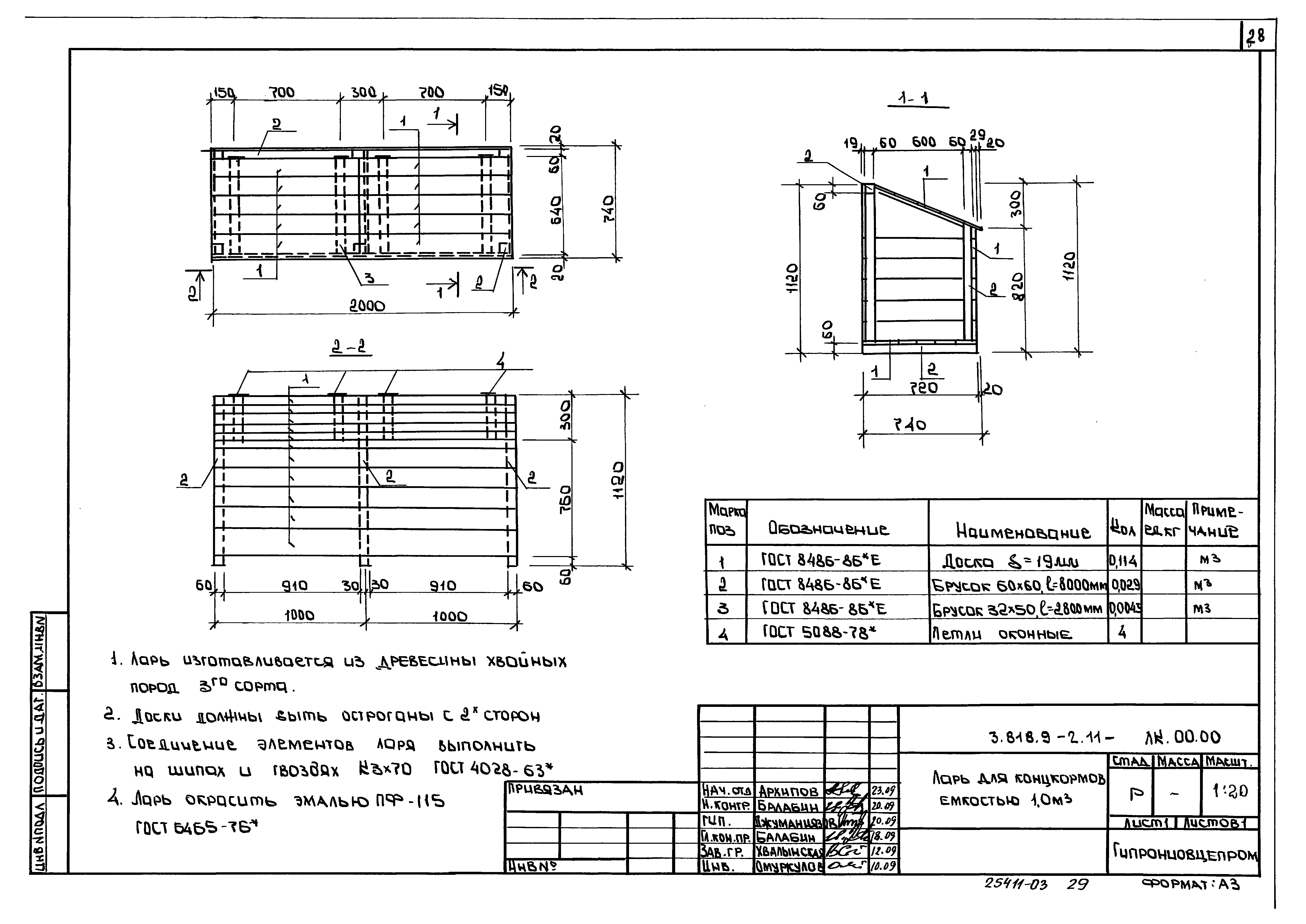 Серия 3.818.9-2