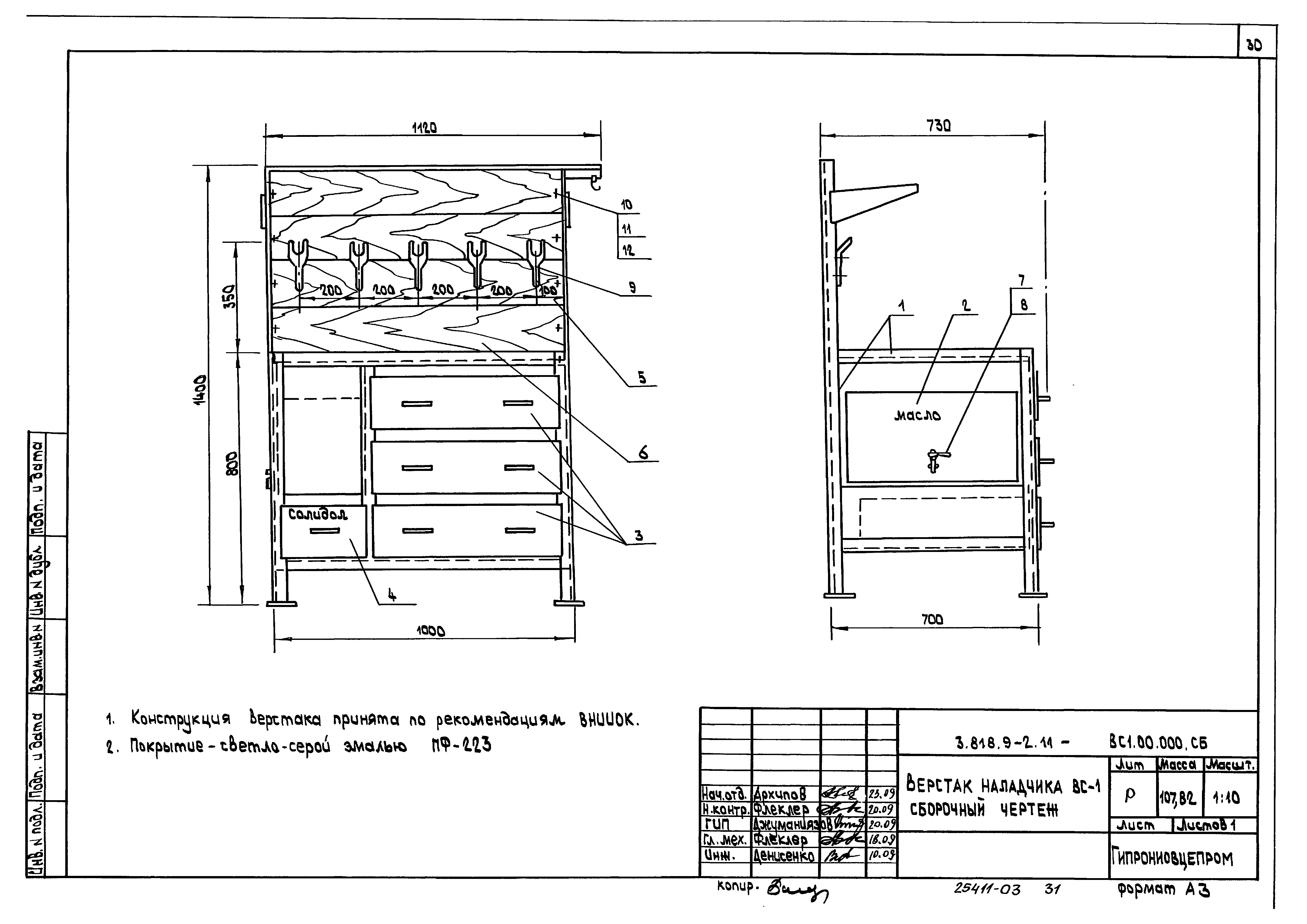 Серия 3.818.9-2