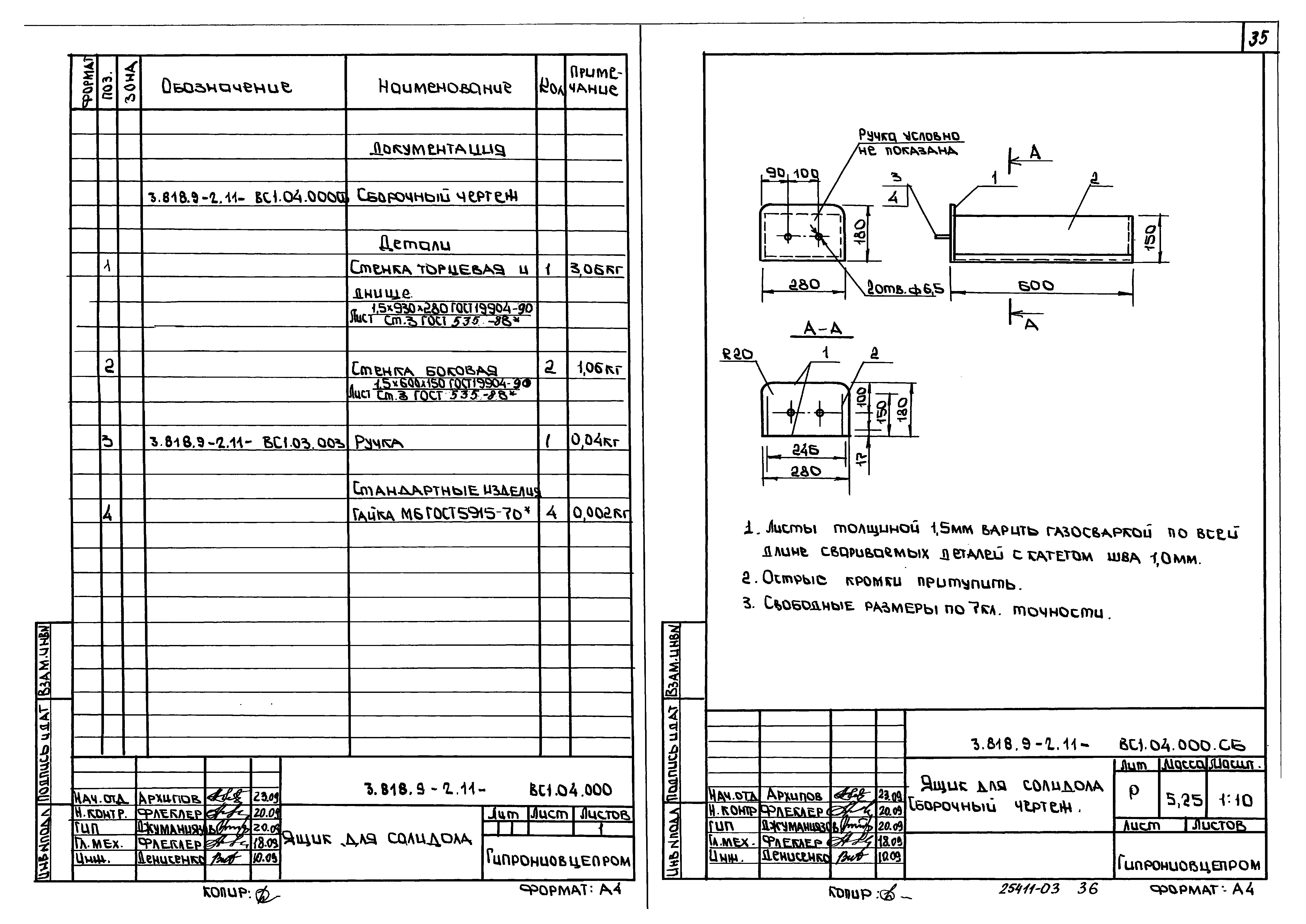 Серия 3.818.9-2