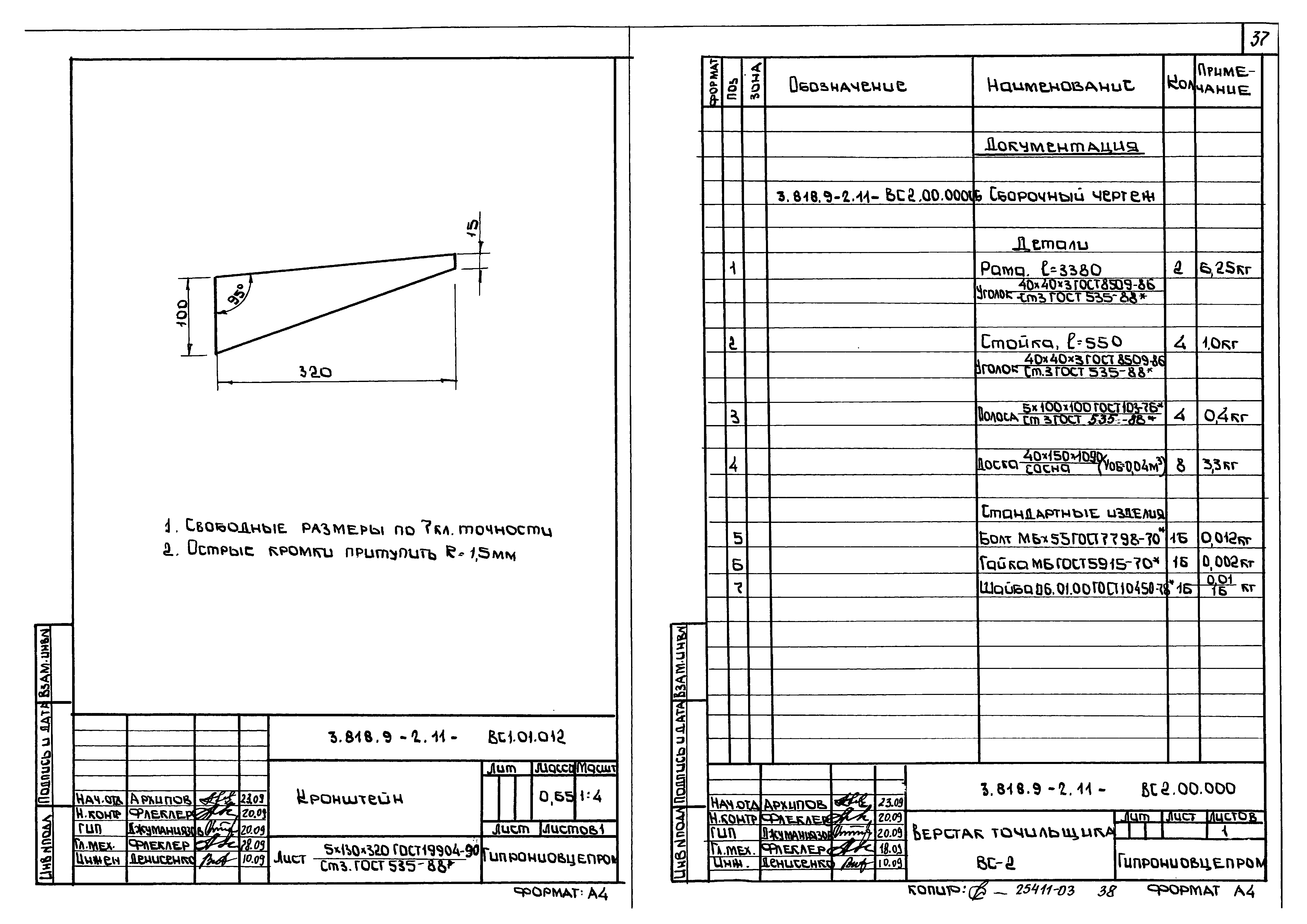 Серия 3.818.9-2