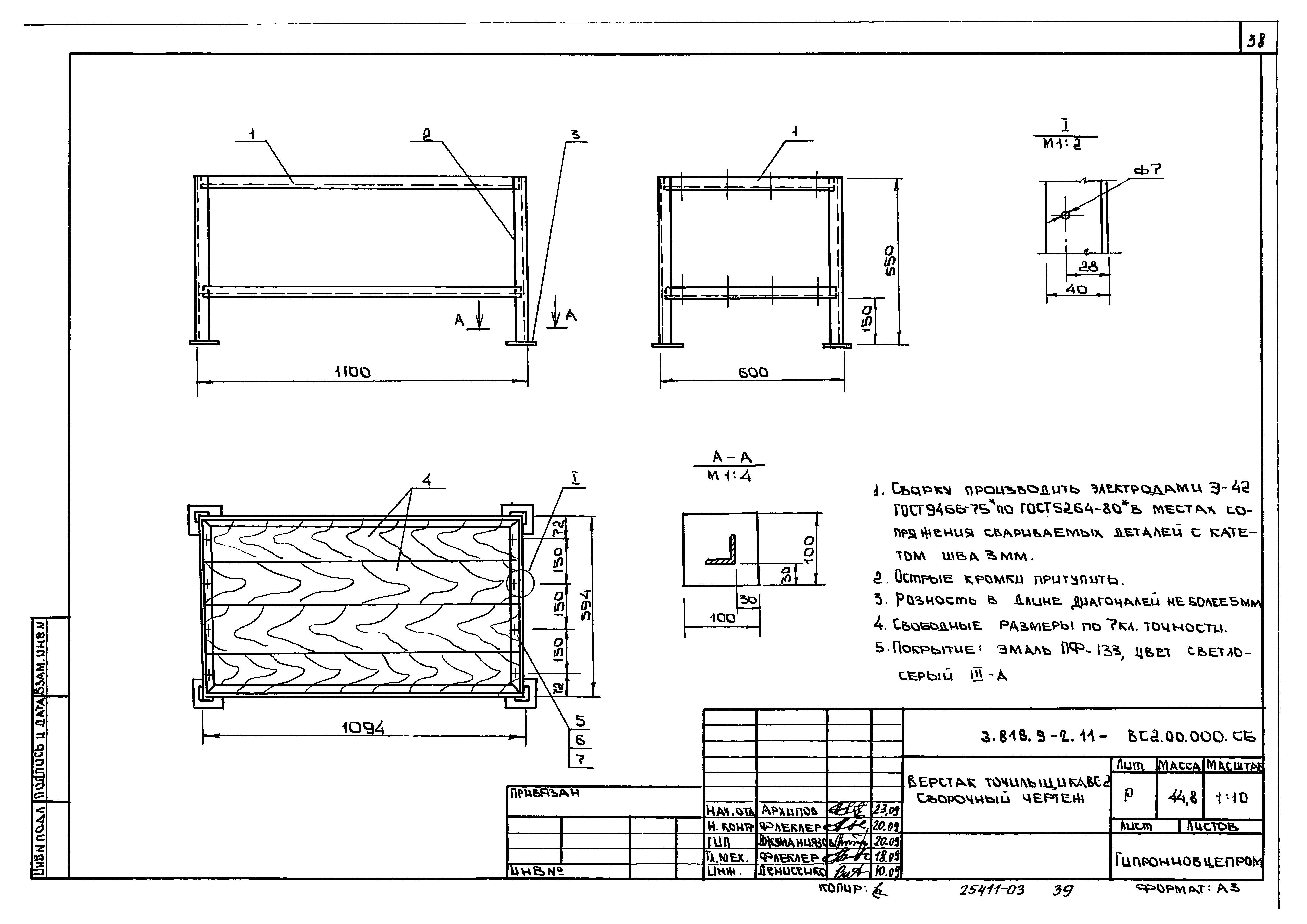 Серия 3.818.9-2